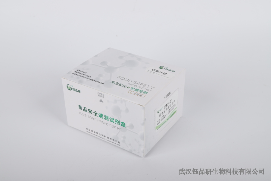 Precyzyjny schemat wykrywania aflatoksyny B w chińskich materiałach medycznych, 