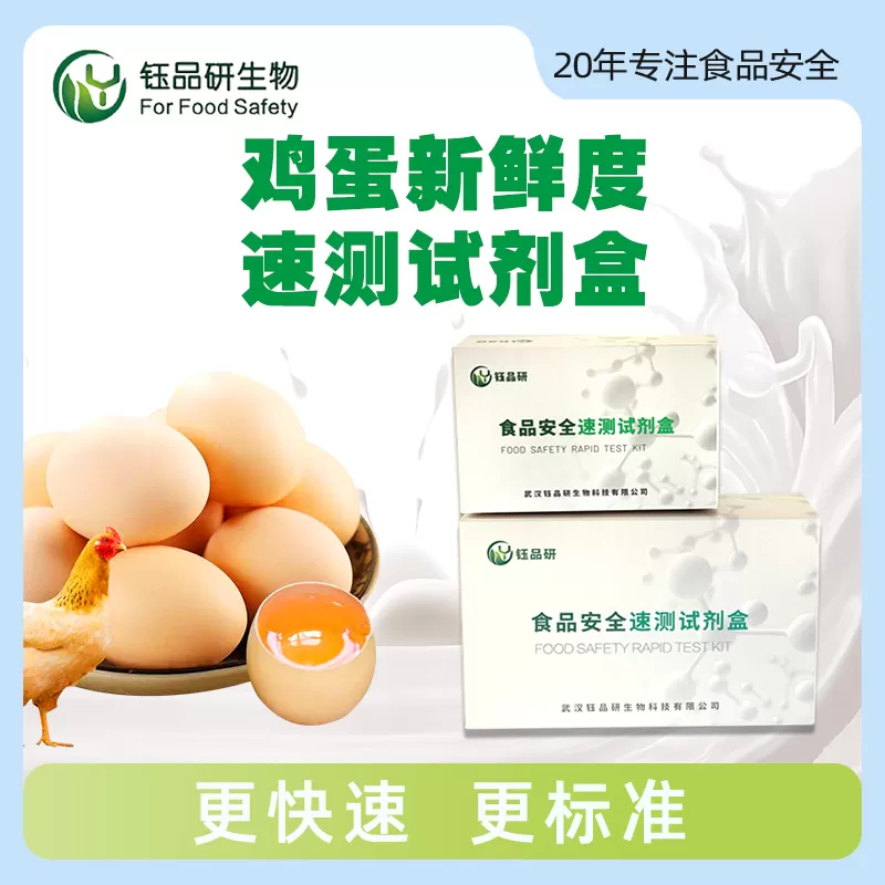 Kit tes cepat kesegaran telur