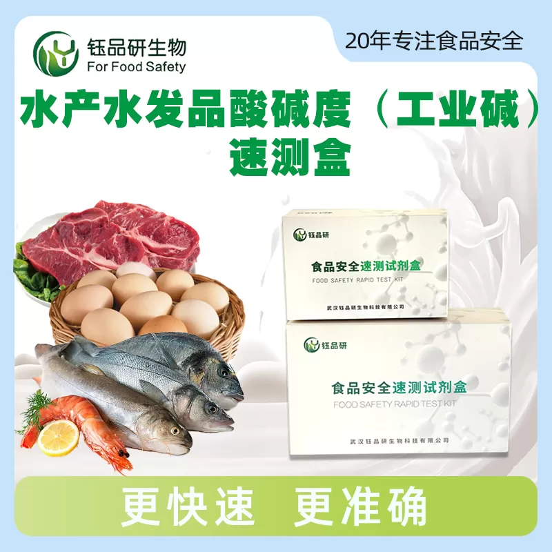 Produk air rambut air pH (alkali industri) kotak uji cepat