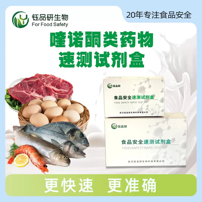 Kit Pemutaran Cepat Quinolones