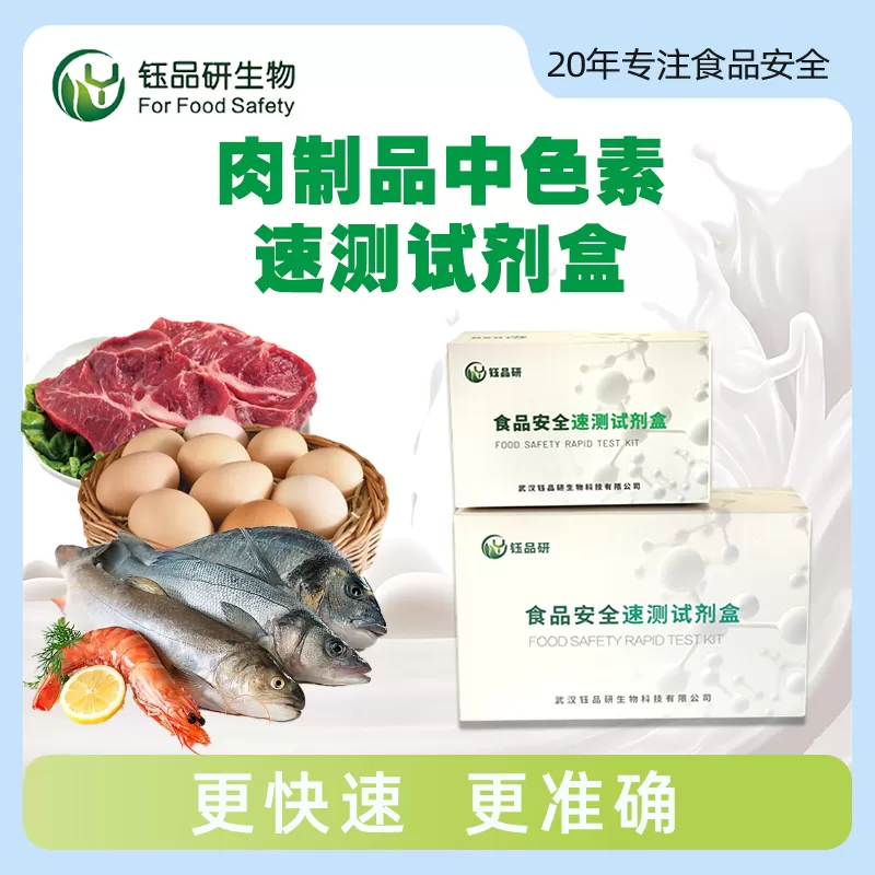 Pigmen dalam Produk Daging Alat Uji Cepat