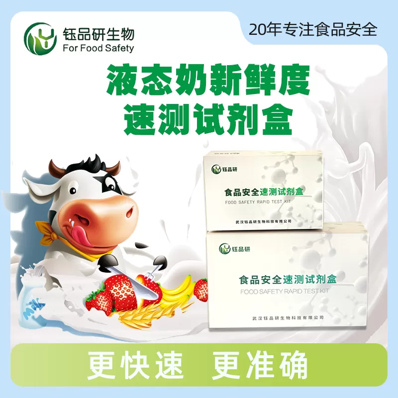 Sıvı süt tazeliği test kiti