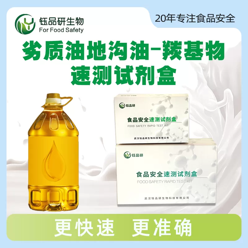 أدنى النفط مزراب النفط الكربونيل فحص مجموعة اختبار سريع