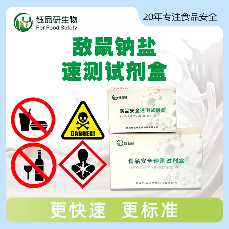 Dichrome ملح الصوديوم اختبار سريع كيت