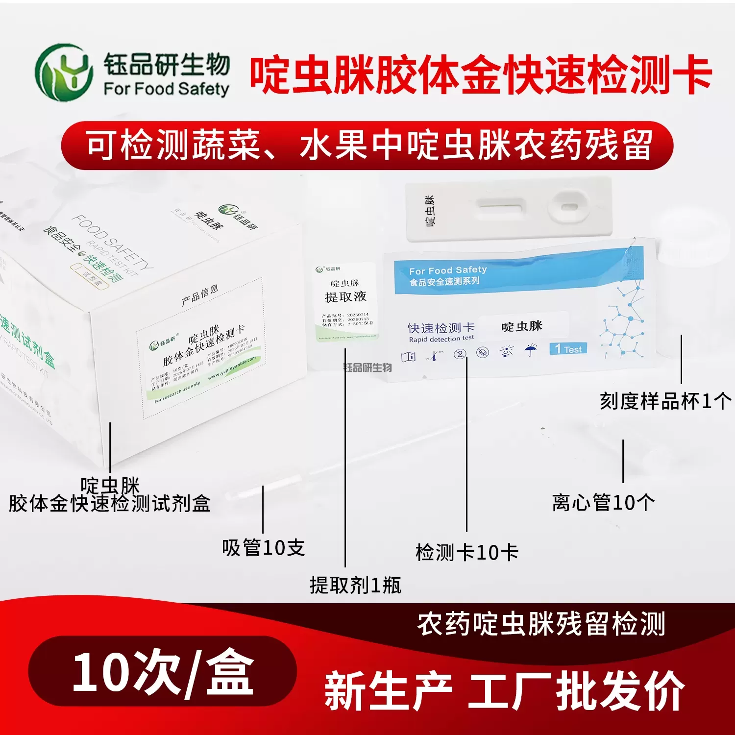 أسيتاميبريد الغروية الذهب بطاقة الكشف السريع