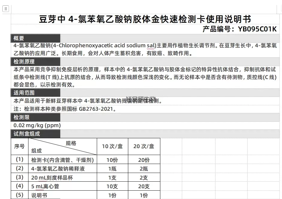 Sodio 4-Chlorophenoxyacetate in germogli di fagioli oro colloidale carta di rile