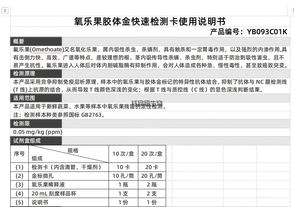 Oxylogol Colloidal Gold Quick Detection Card Manuale di istruzioni