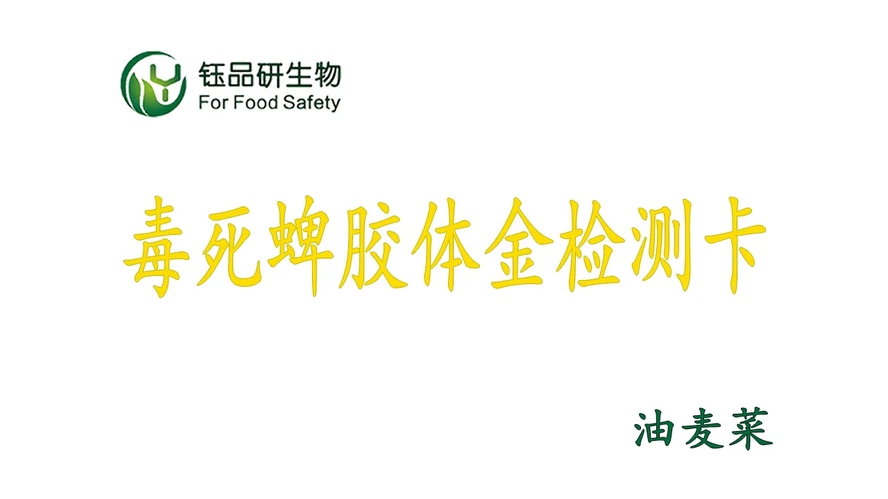 बलात्कार और गेहूं में क्लोरपाइरीफोस कीटनाशक अवशेषों की तेजी से स्क्रीनिंग: कोलाइ