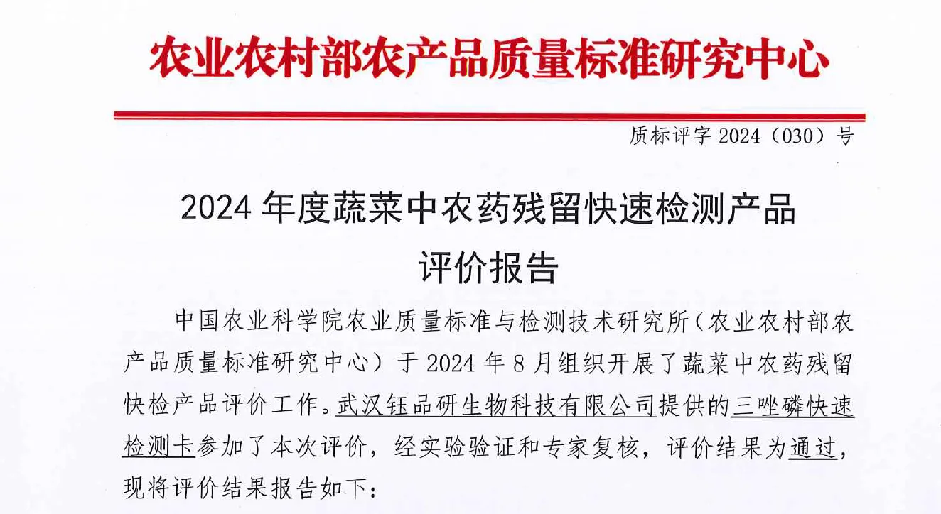 Triazophos Kolloidal Altın Test Kartı - Tarım Bakanlığı 2024 Değerlendirme Rapor