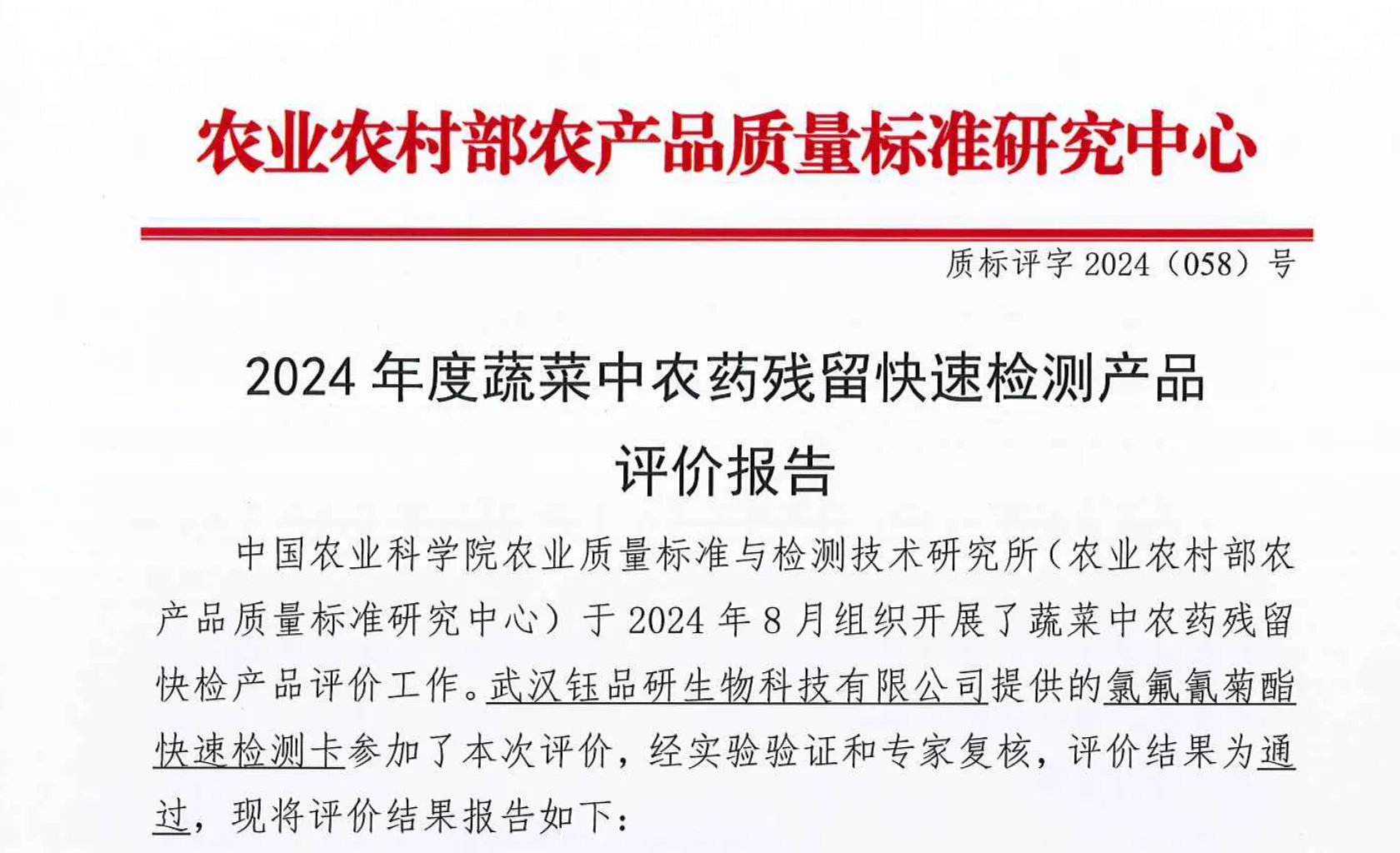 Cyfluthrin Kolloidal Altın Test Kartı - 2024 Tarım ve Köy İşleri Bakanlığı Ürün 