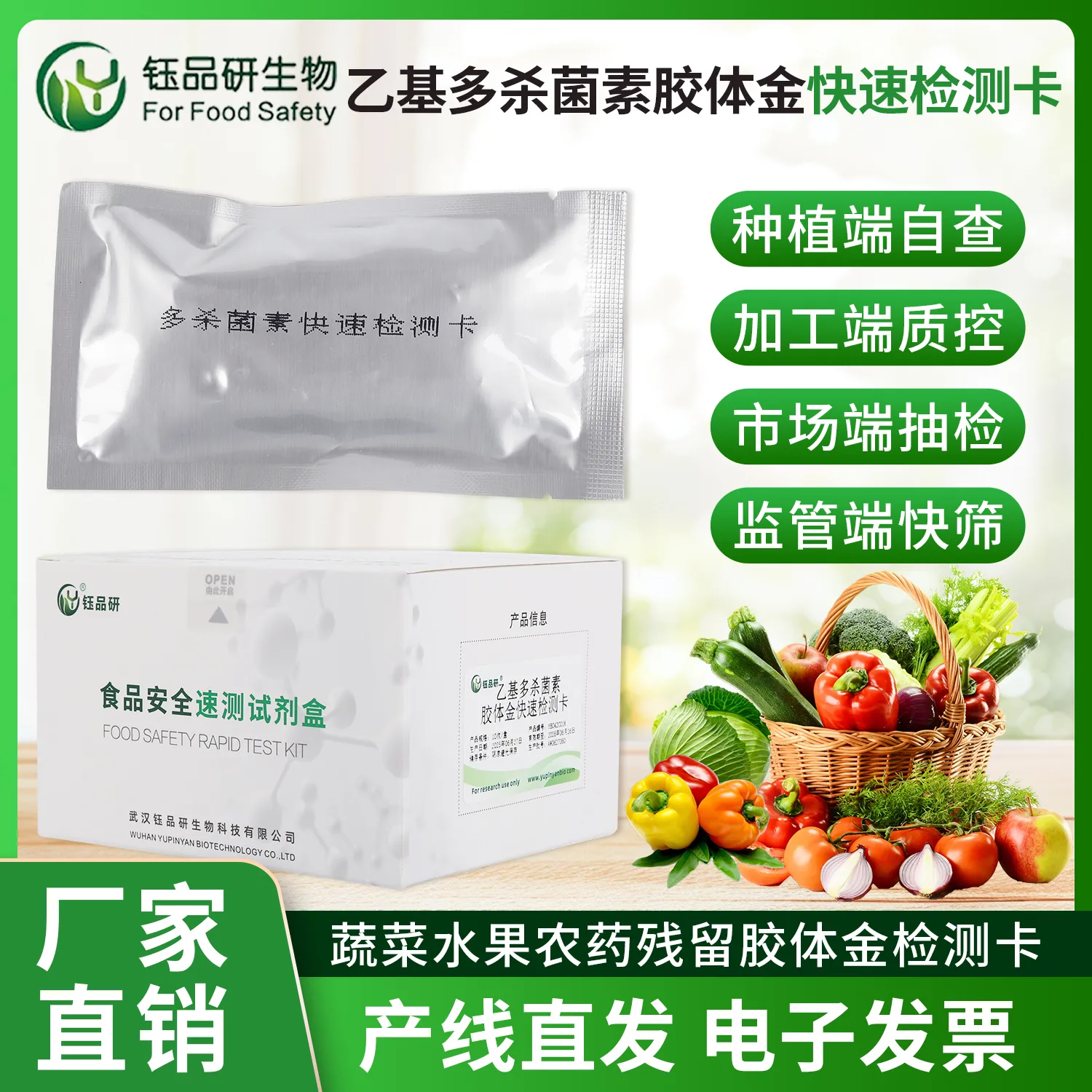 بطاقة كشف الذهب الغروية الإيثيل السكاريد