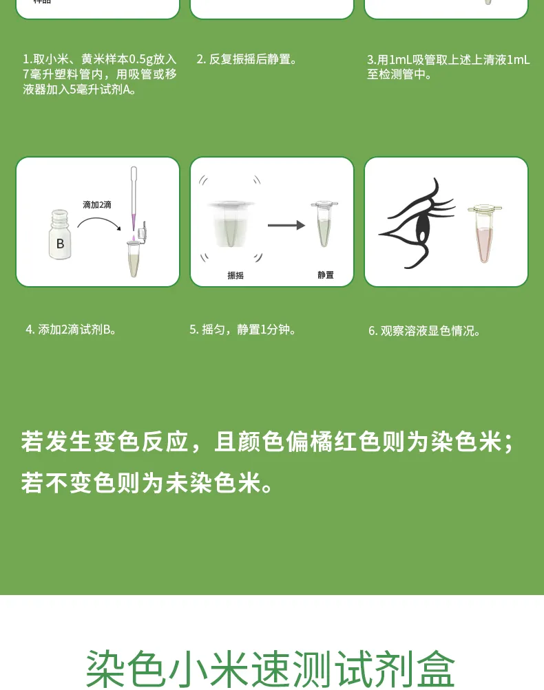染色小米黄米-详情-绿-_04.jpg