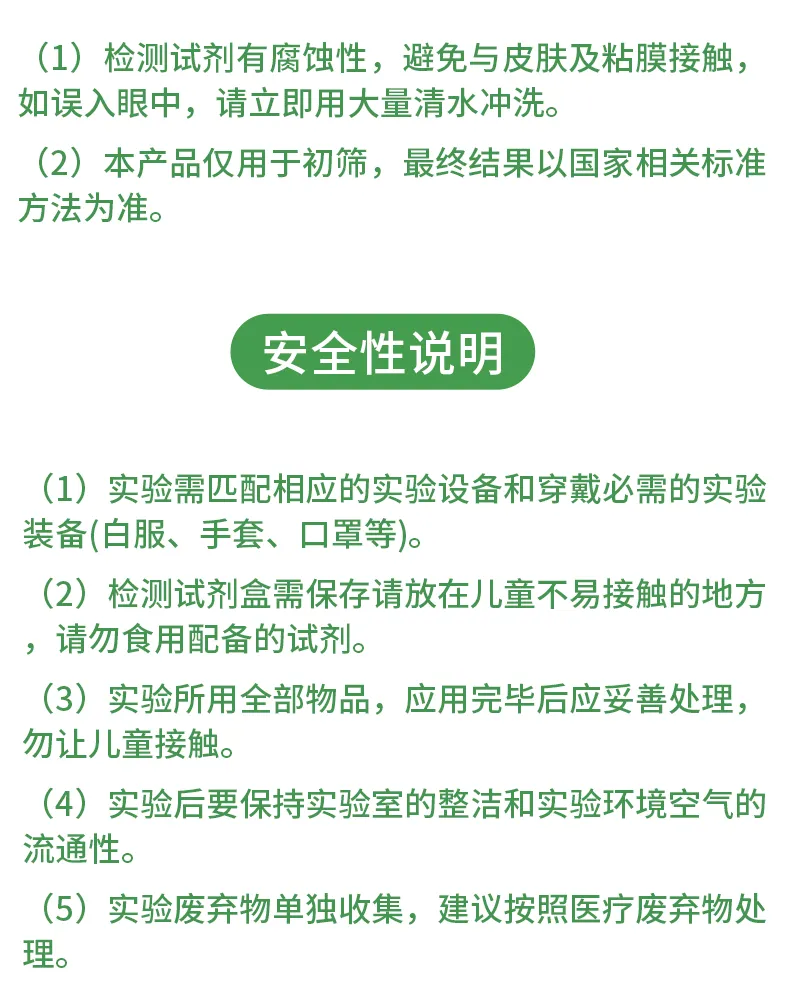 木耳中硫酸镁-详情-绿-_05.jpg