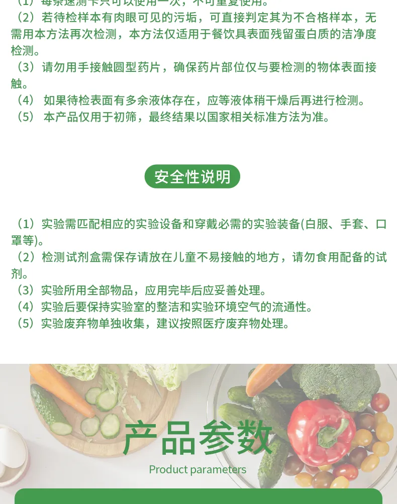 餐饮具表面洁净度详情-绿-_05.jpg