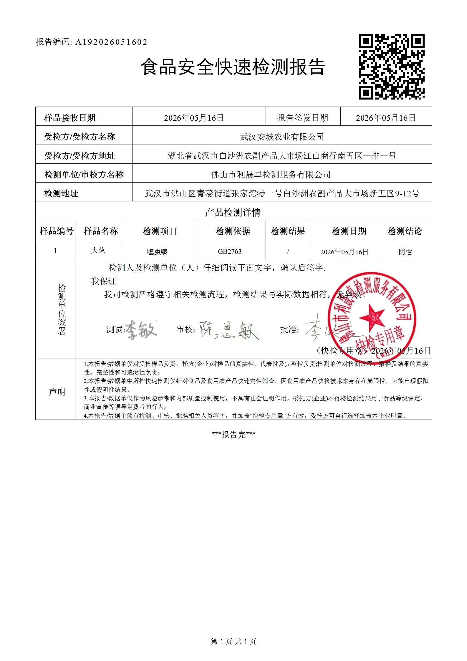 a192026051602