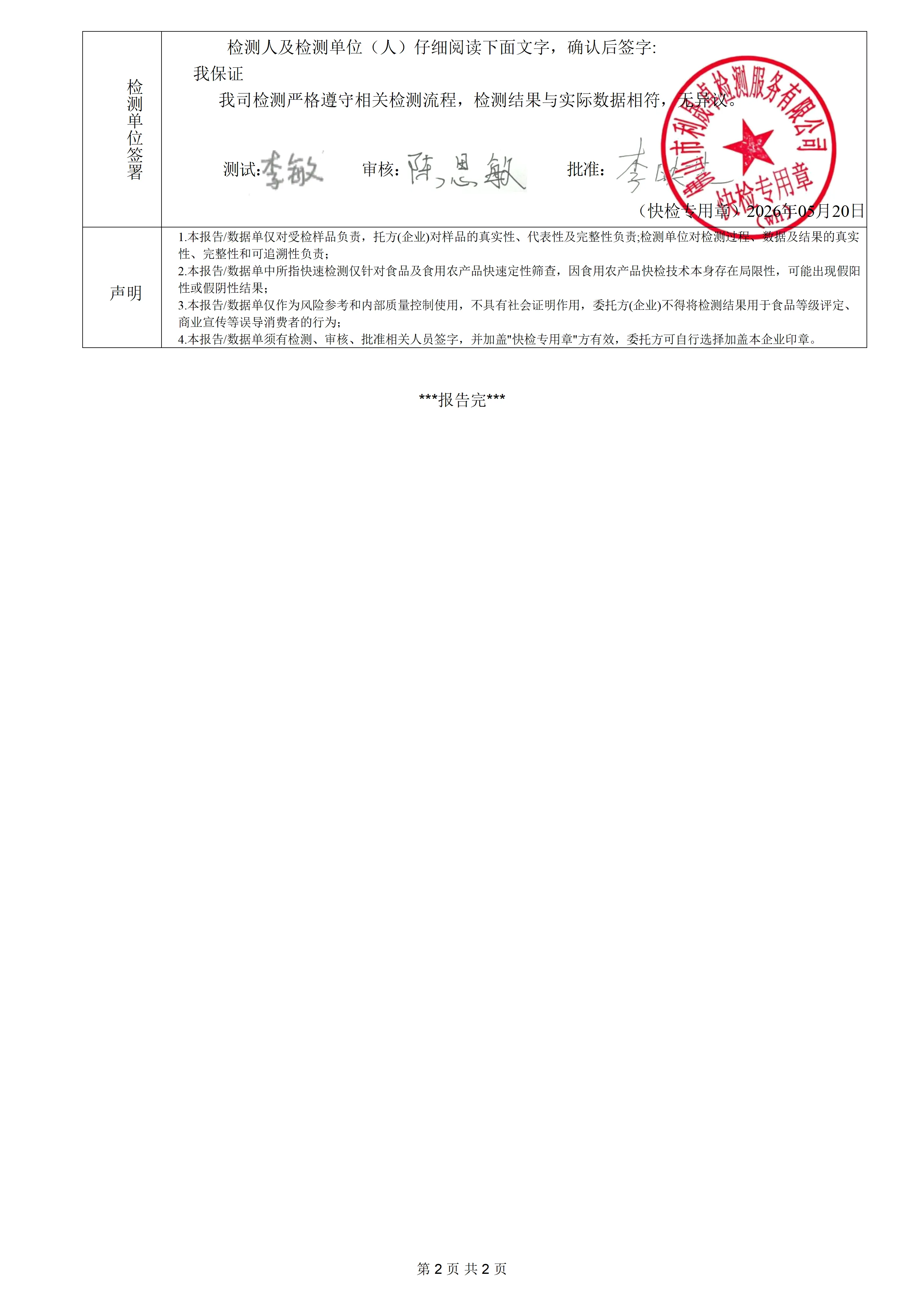 菇类-明鎏0520_02(1).png