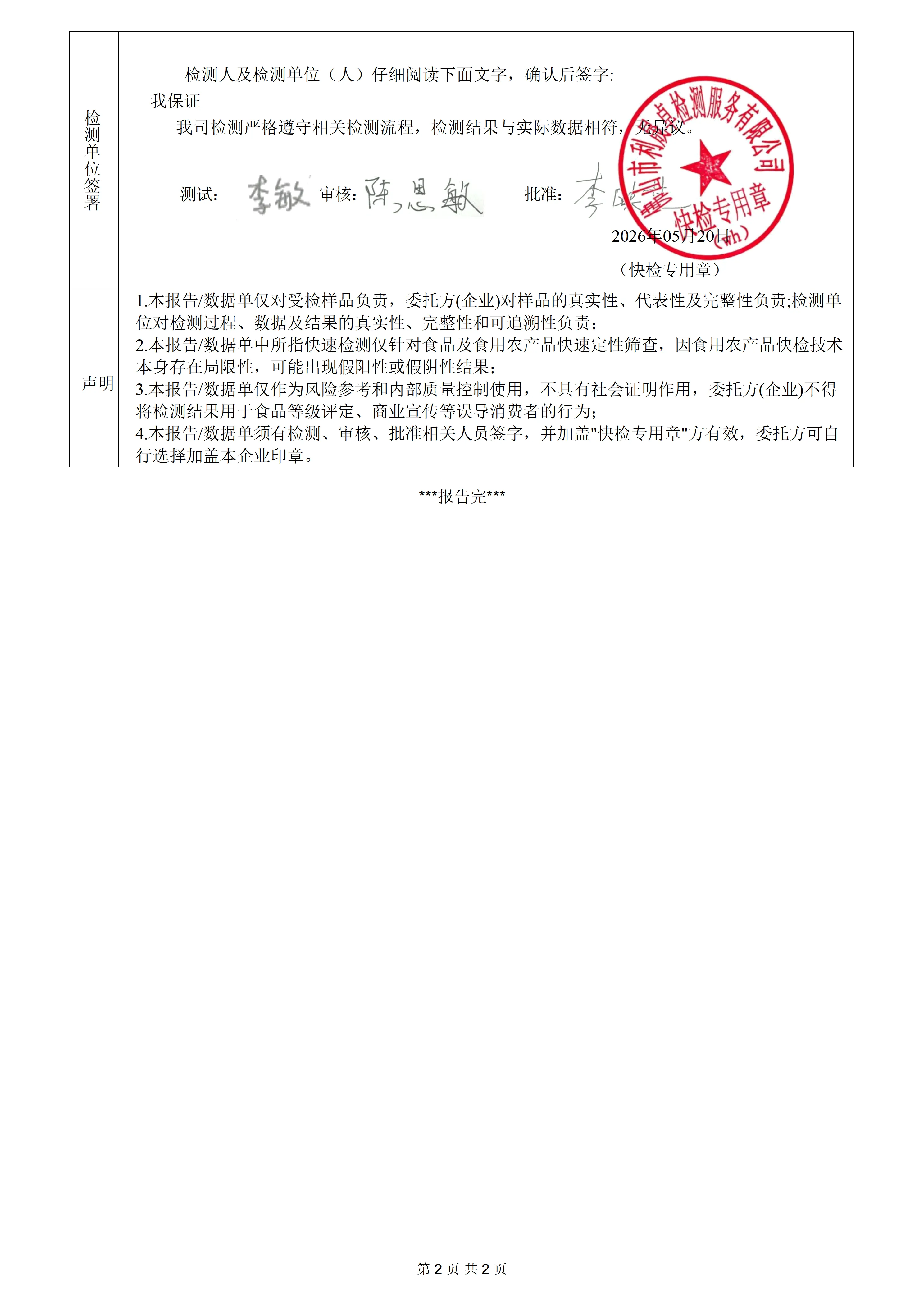 蔬菜水果类-明鎏家园武大幼儿园0520_02.png
