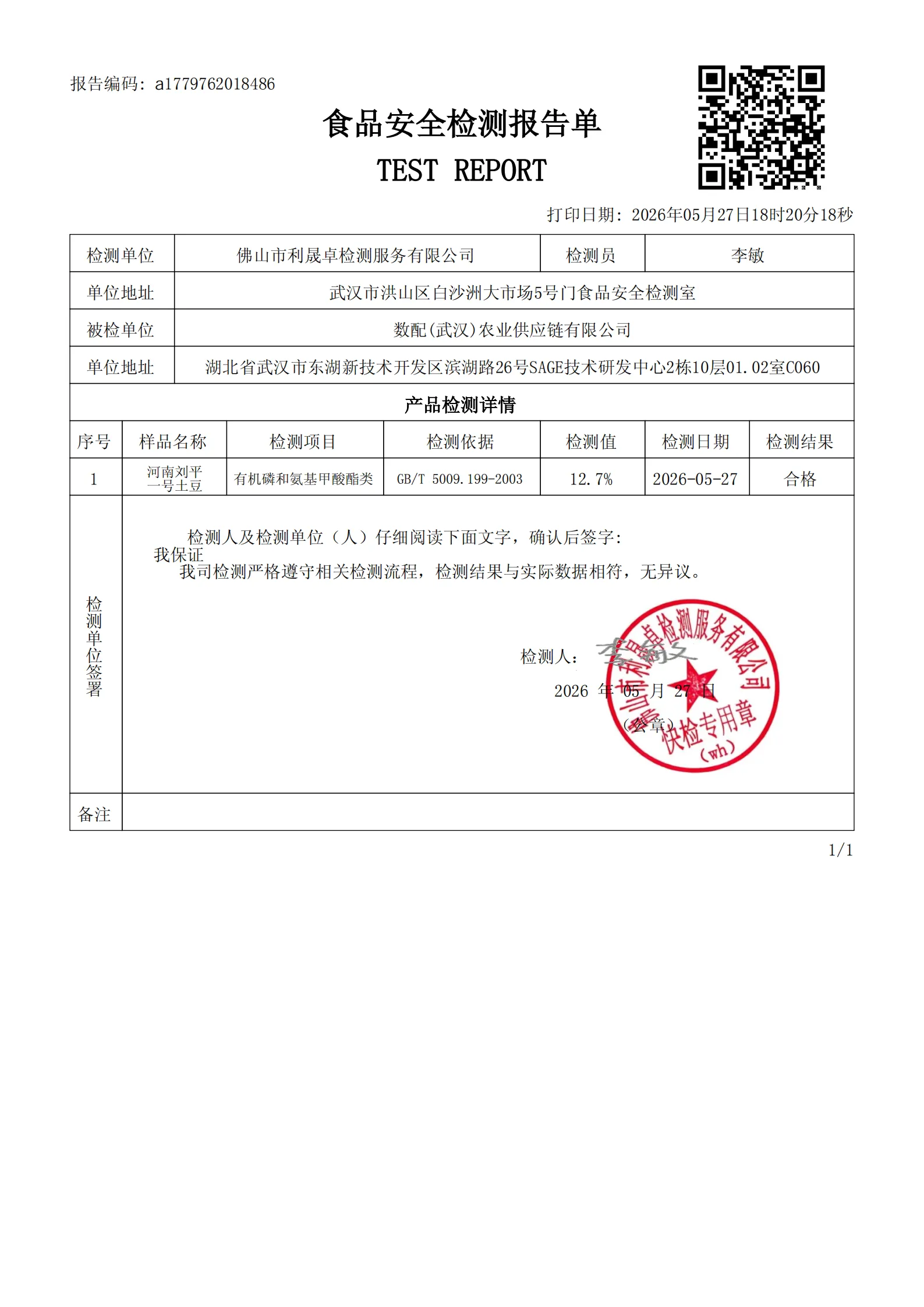 a1779762018486