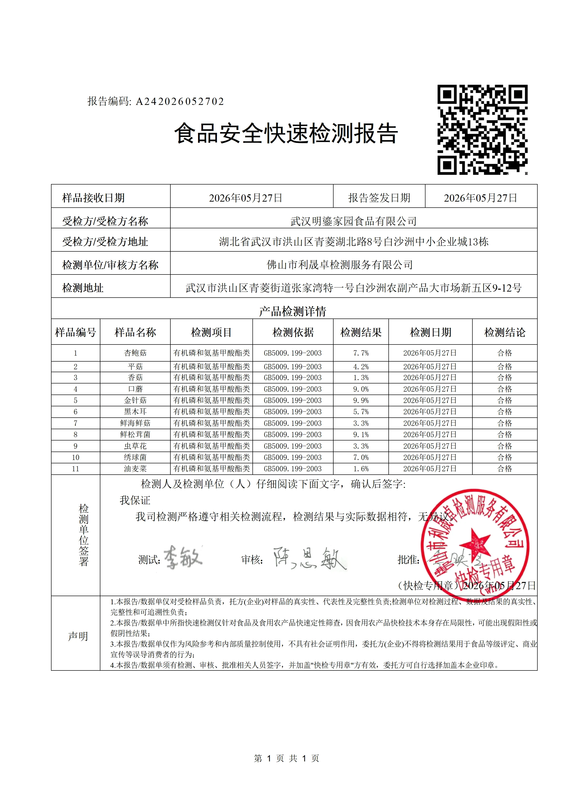 文字文稿1_01.png
