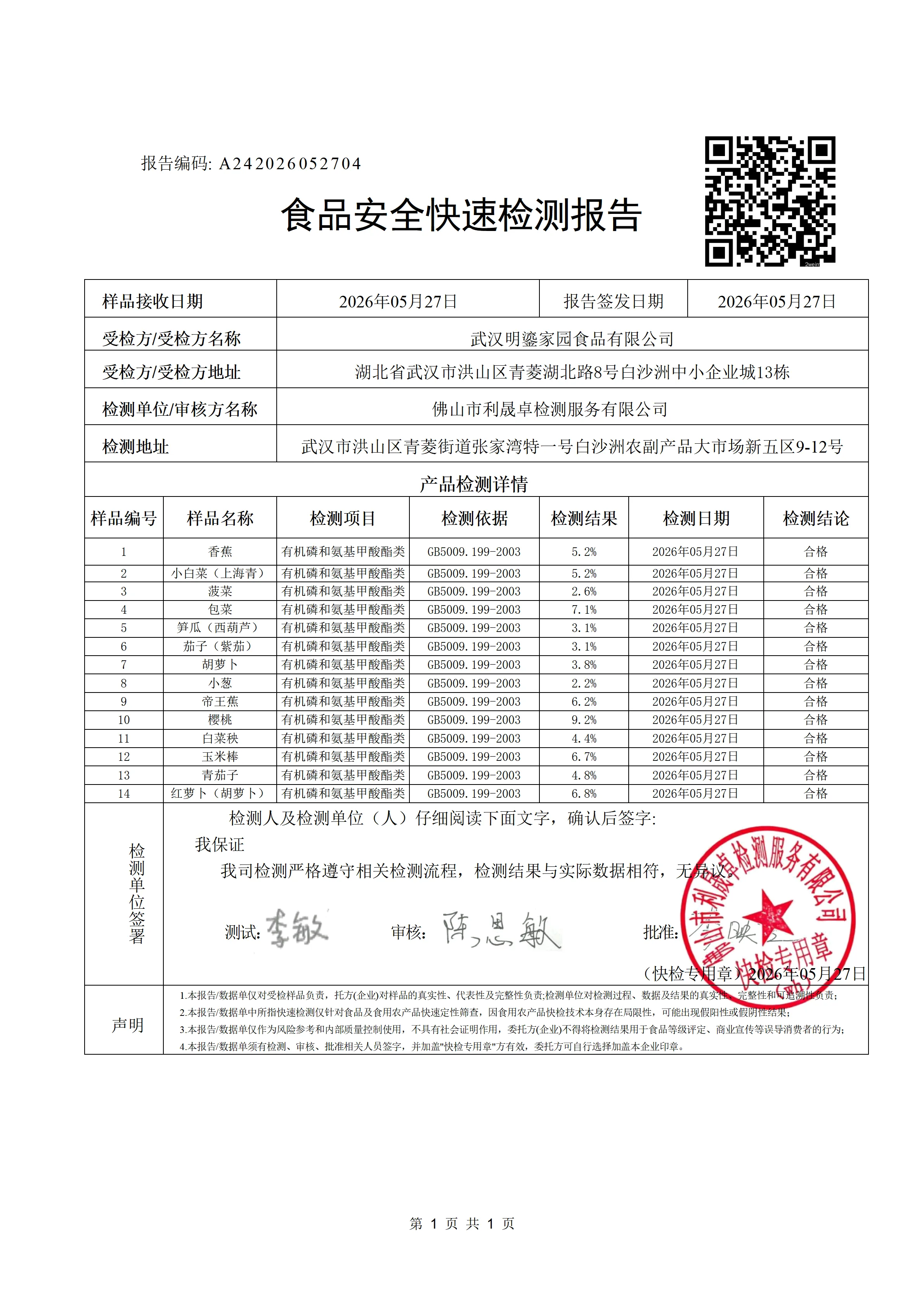 文字文稿1_01(2).png