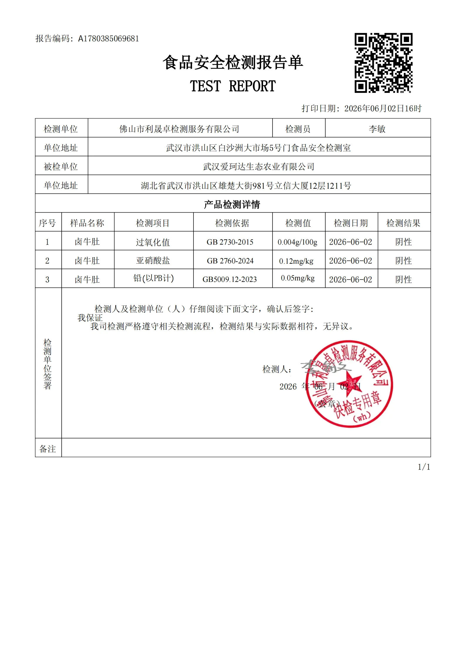 a1780385069681