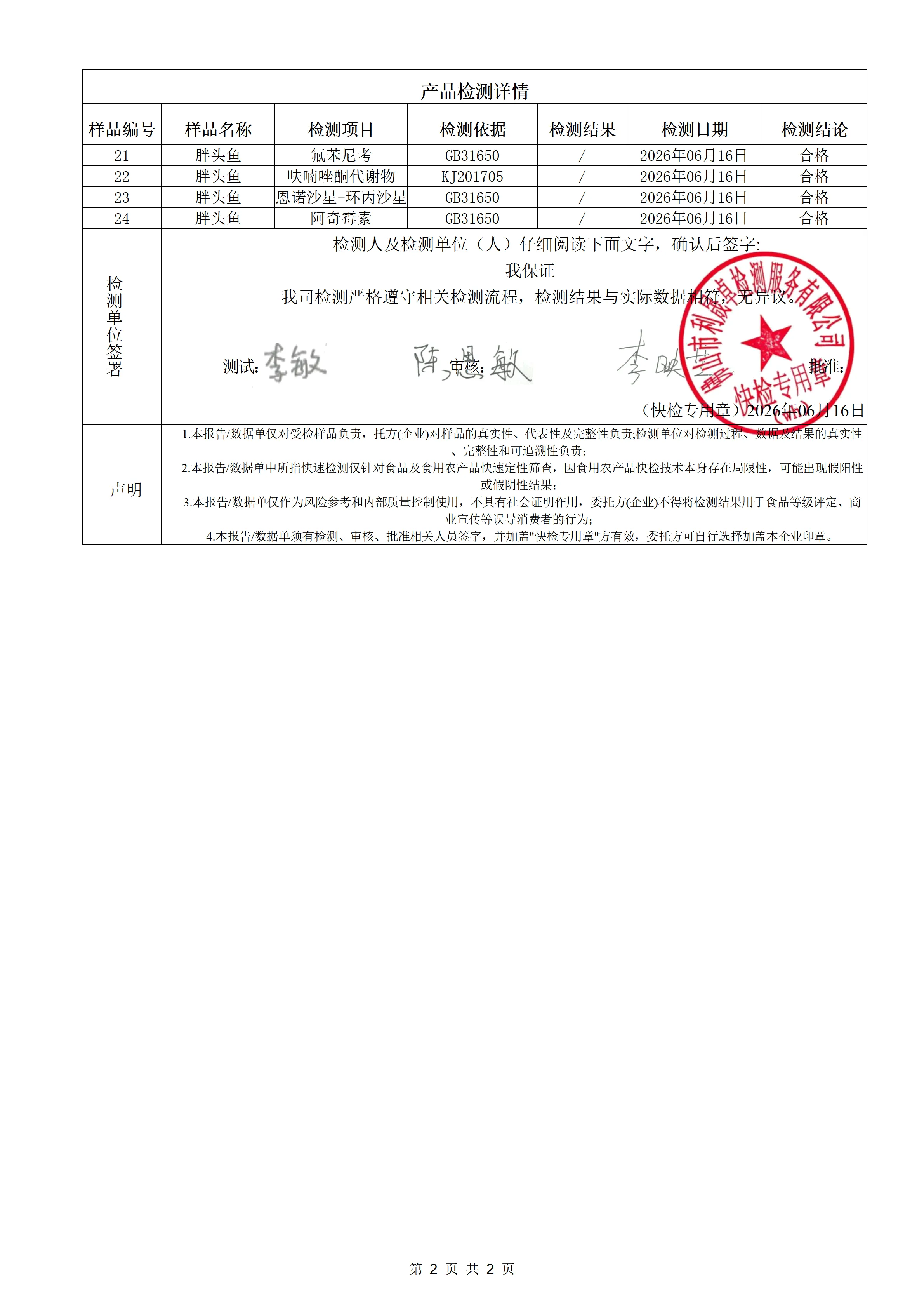 巨龙岗-20260616_02.png