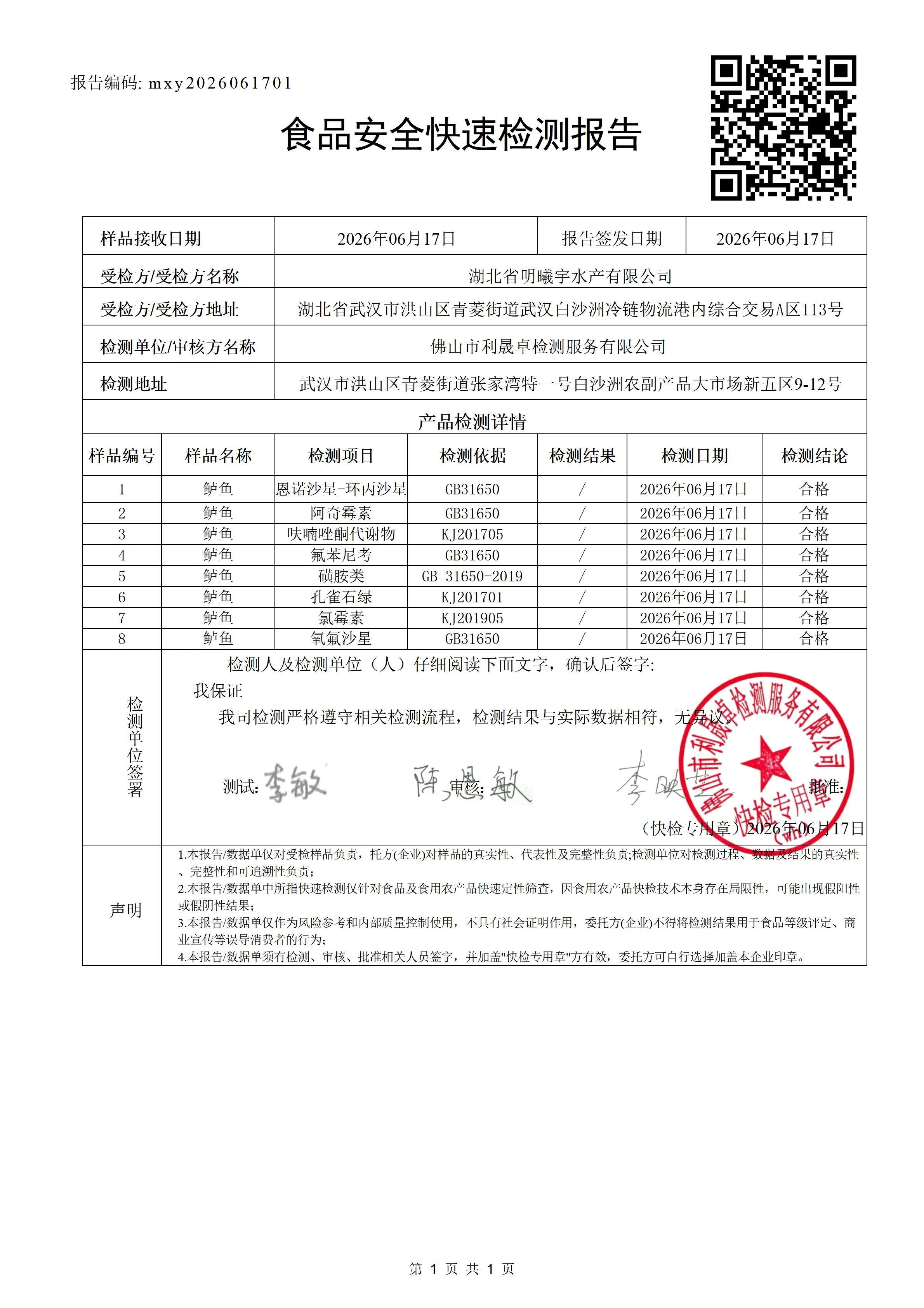 mxy2026061701