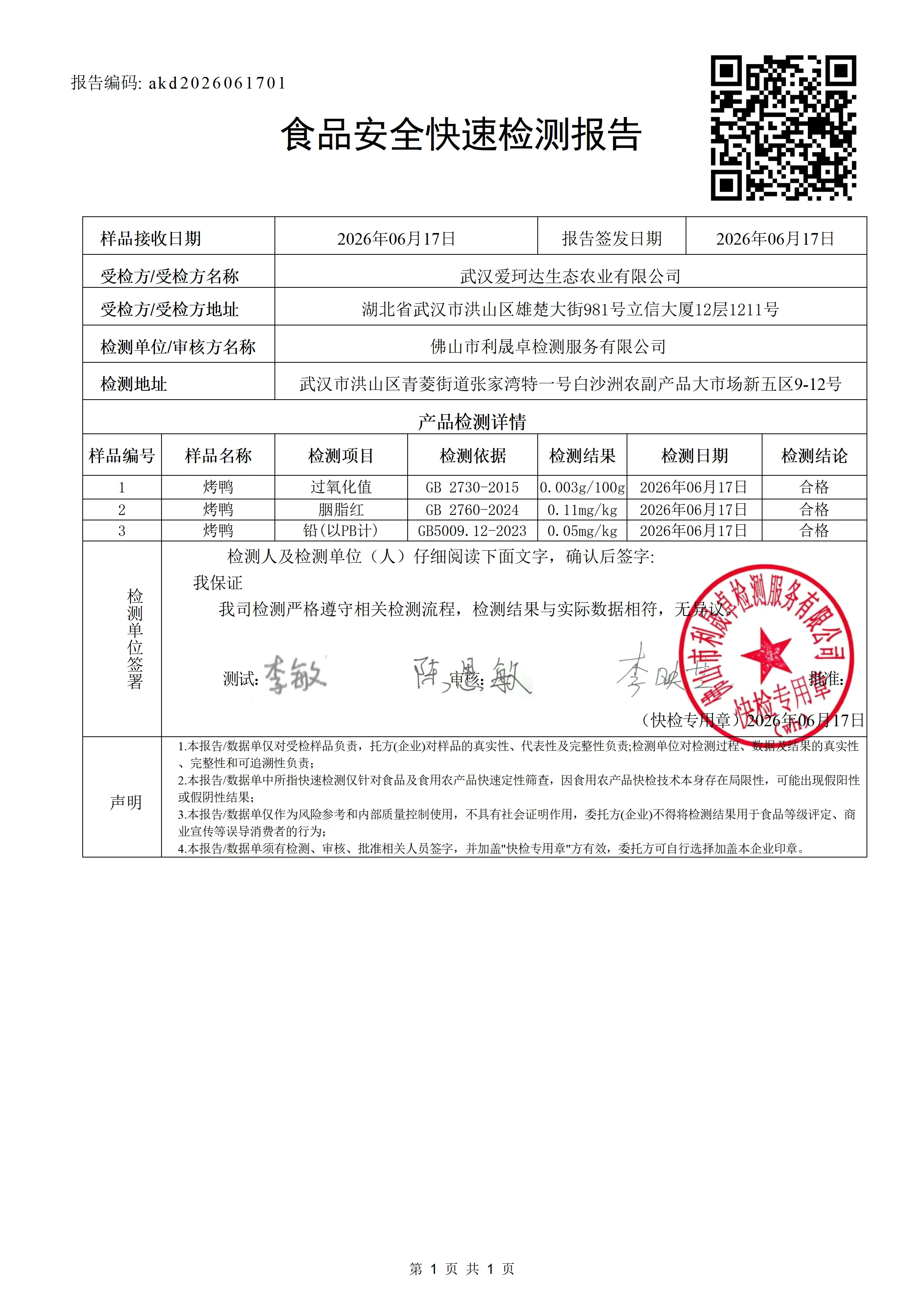 akd2026061701