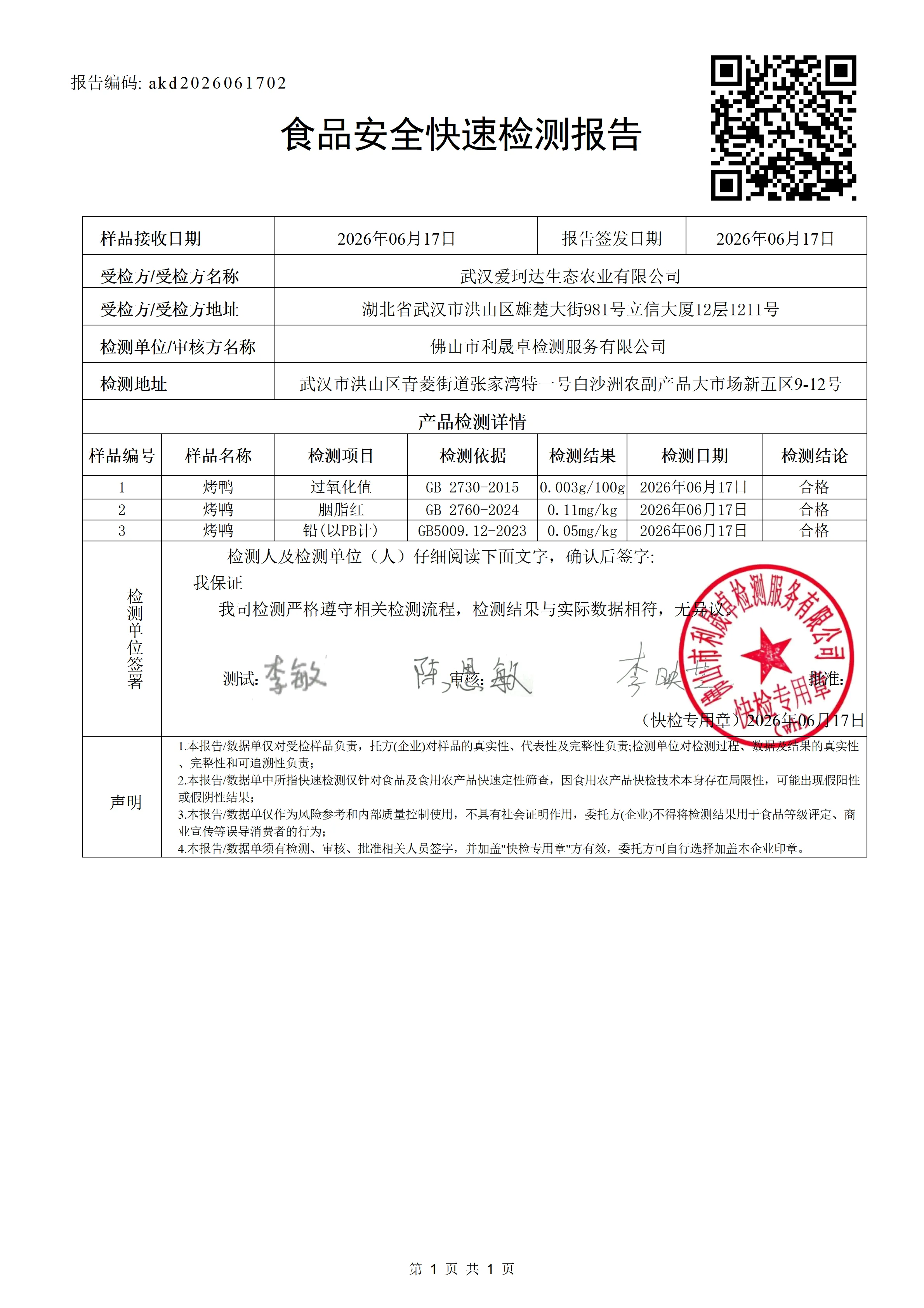 akd2026061702