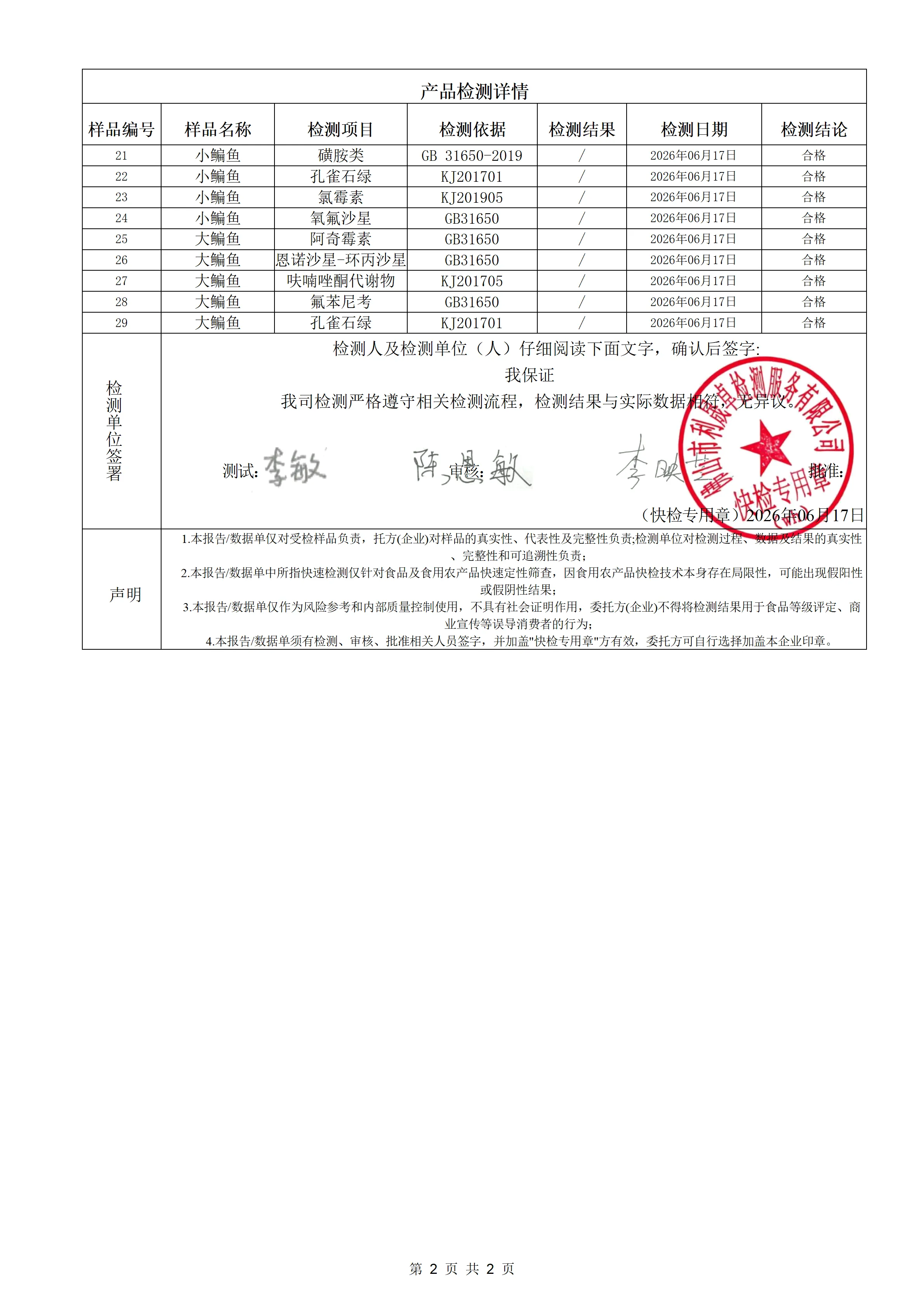 巨龙岗260617_02.png