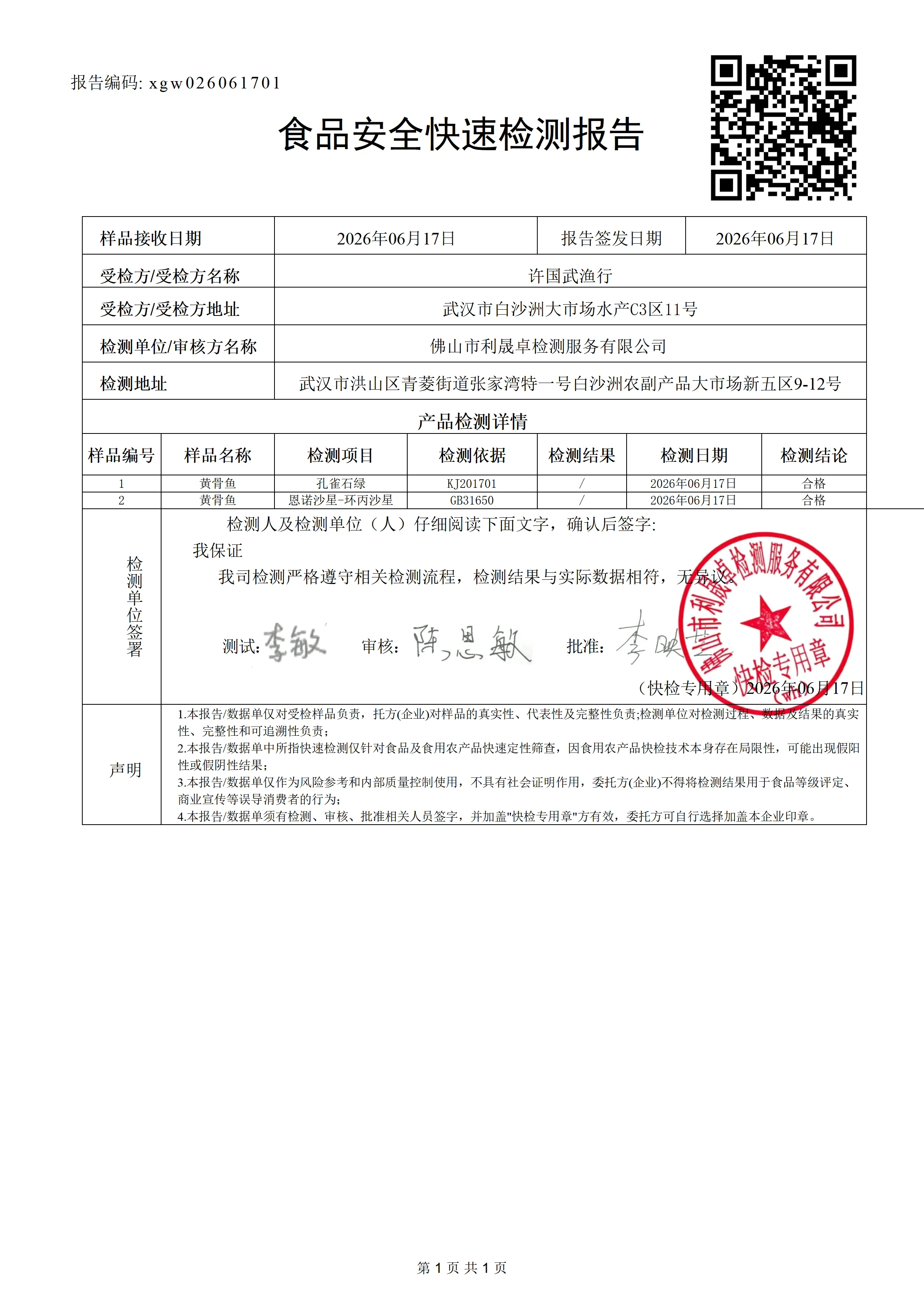 xgw026061701