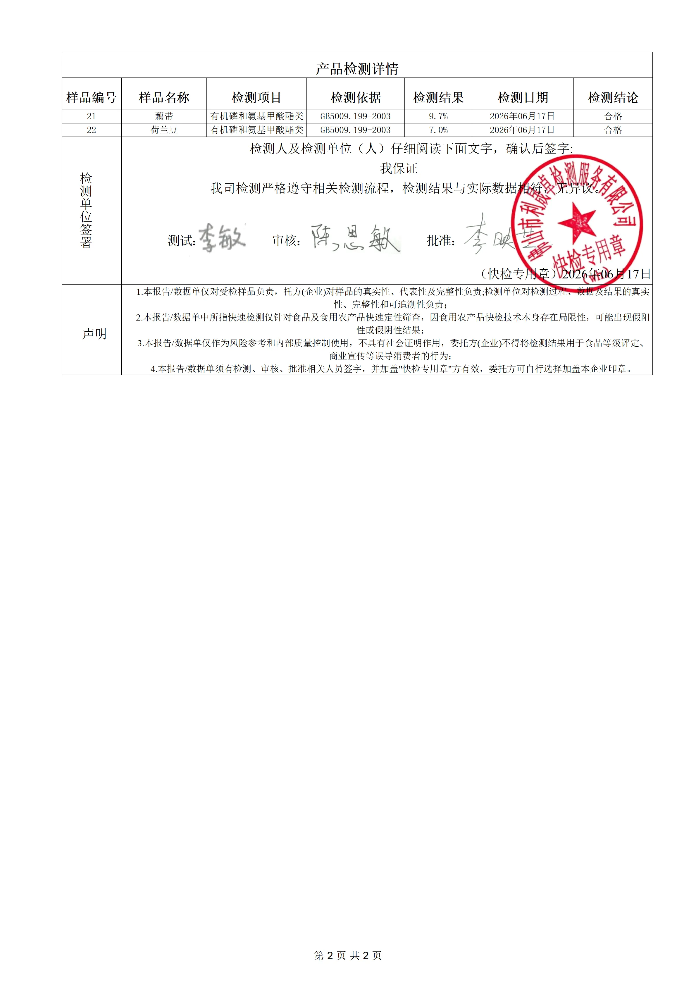 武大幼儿园-260617_02.png
