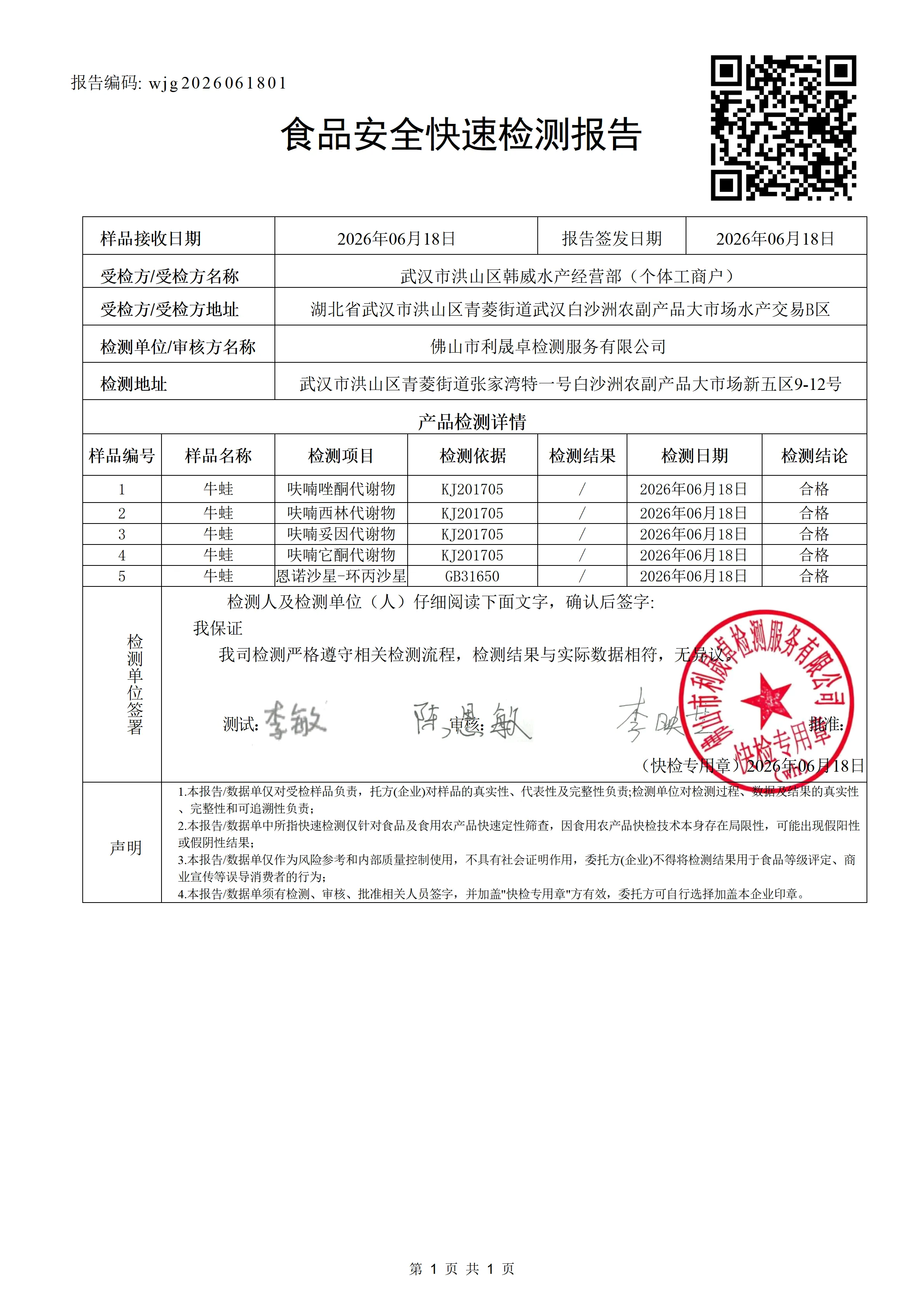 wjg2026061801