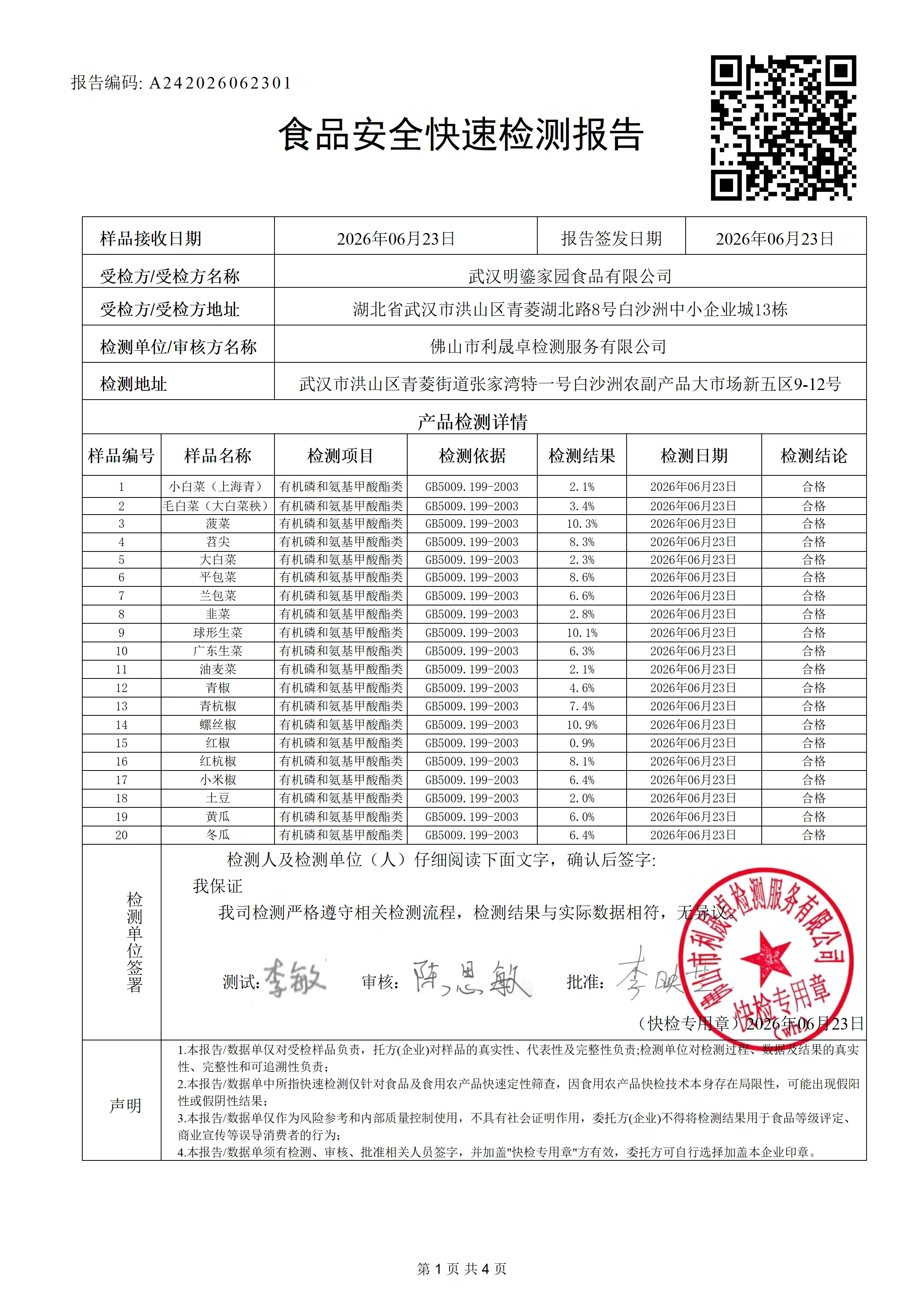 A242026062301