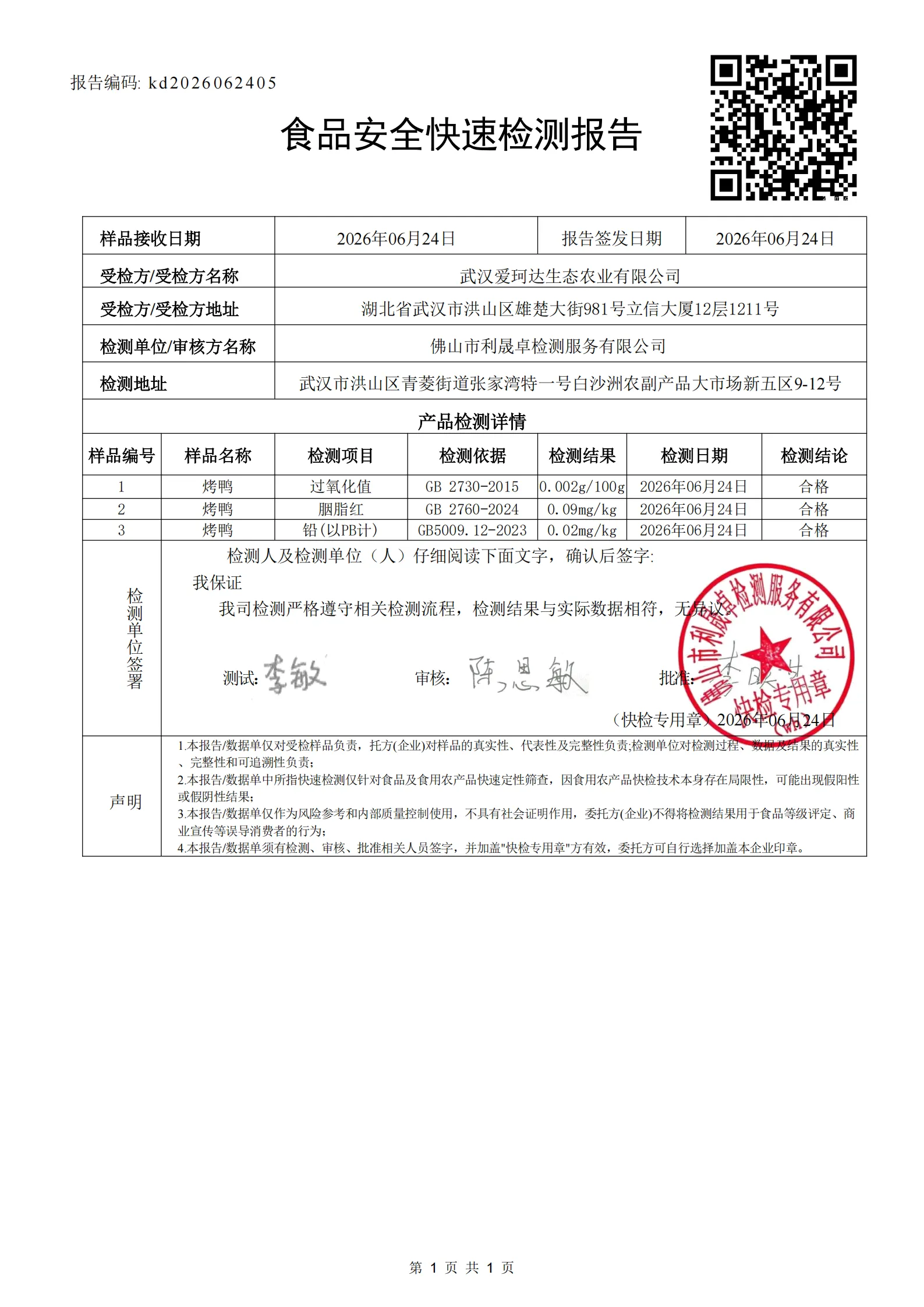kd2026062405