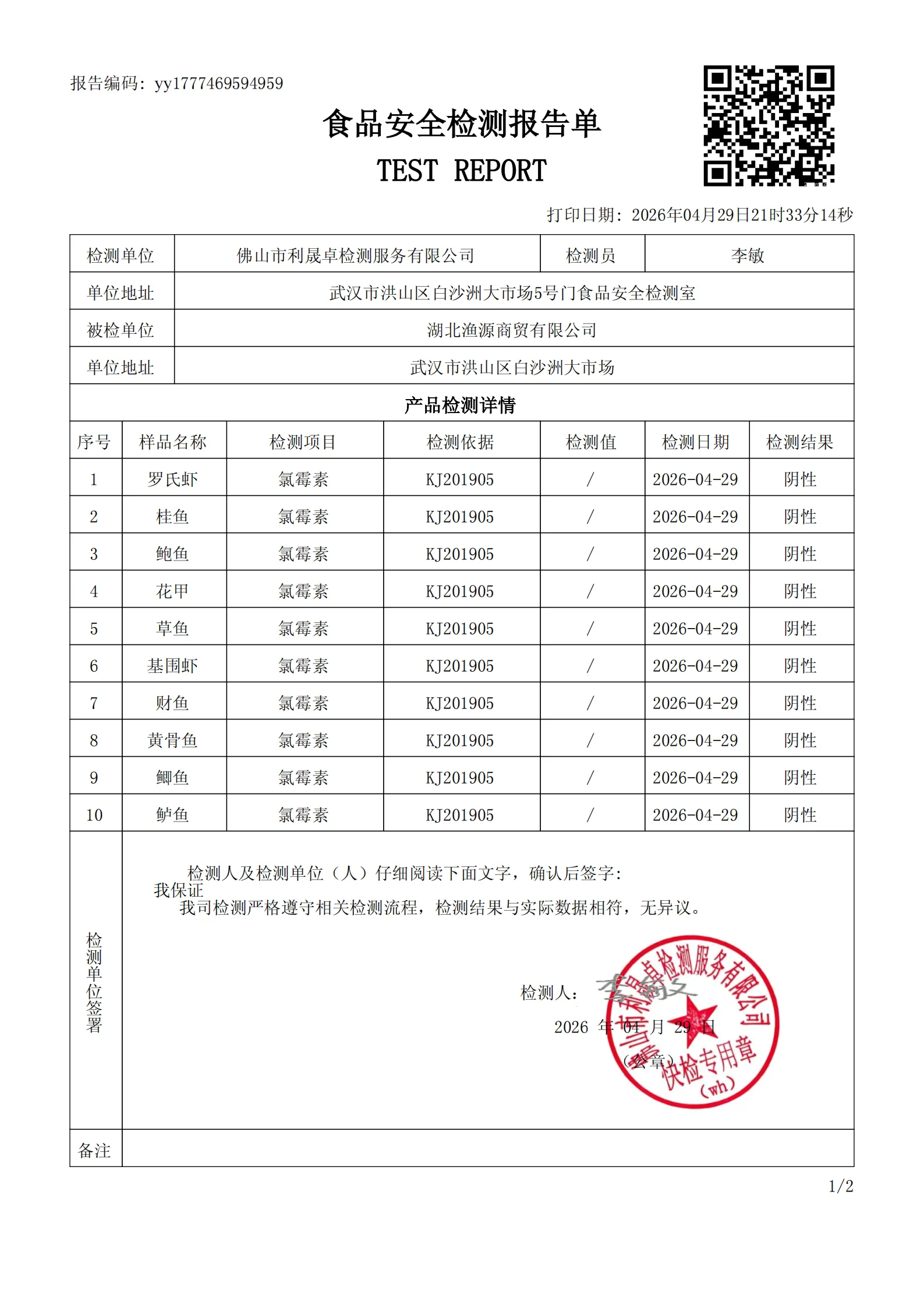 yy1777469594959