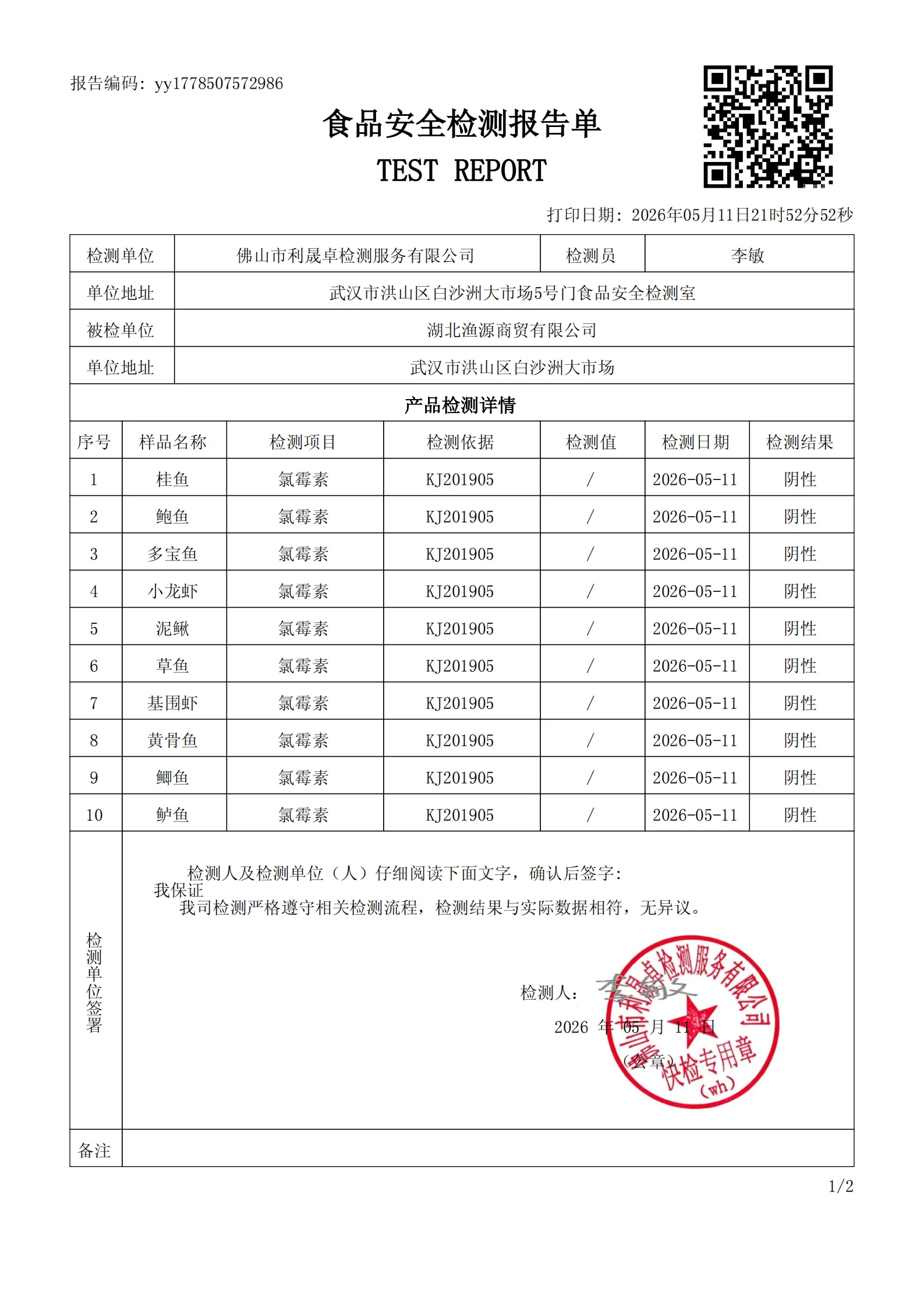 yy1778507572986
