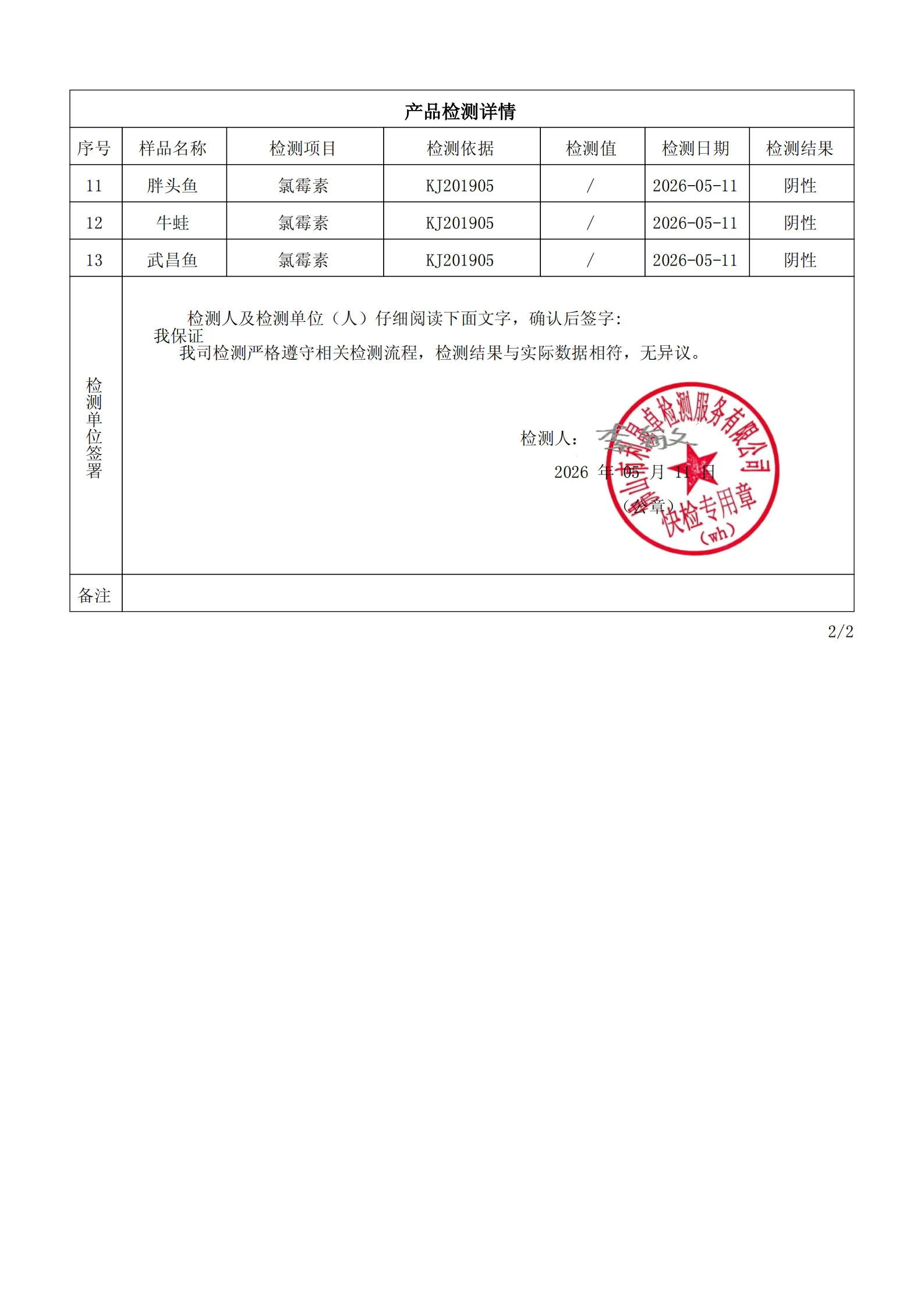 渔源_20260511-215252_095256_02.png