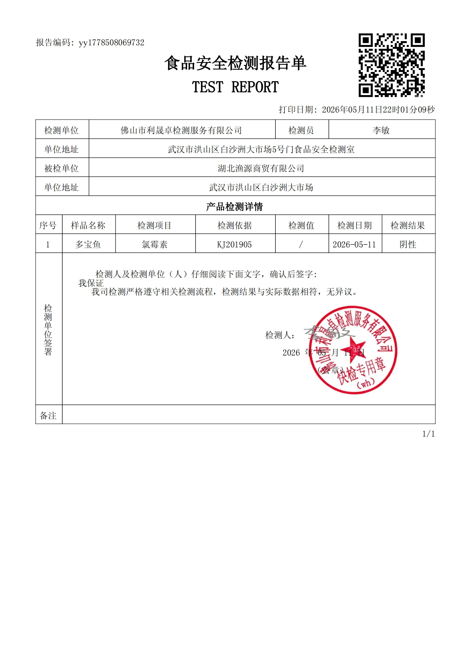 yy1778508069732
