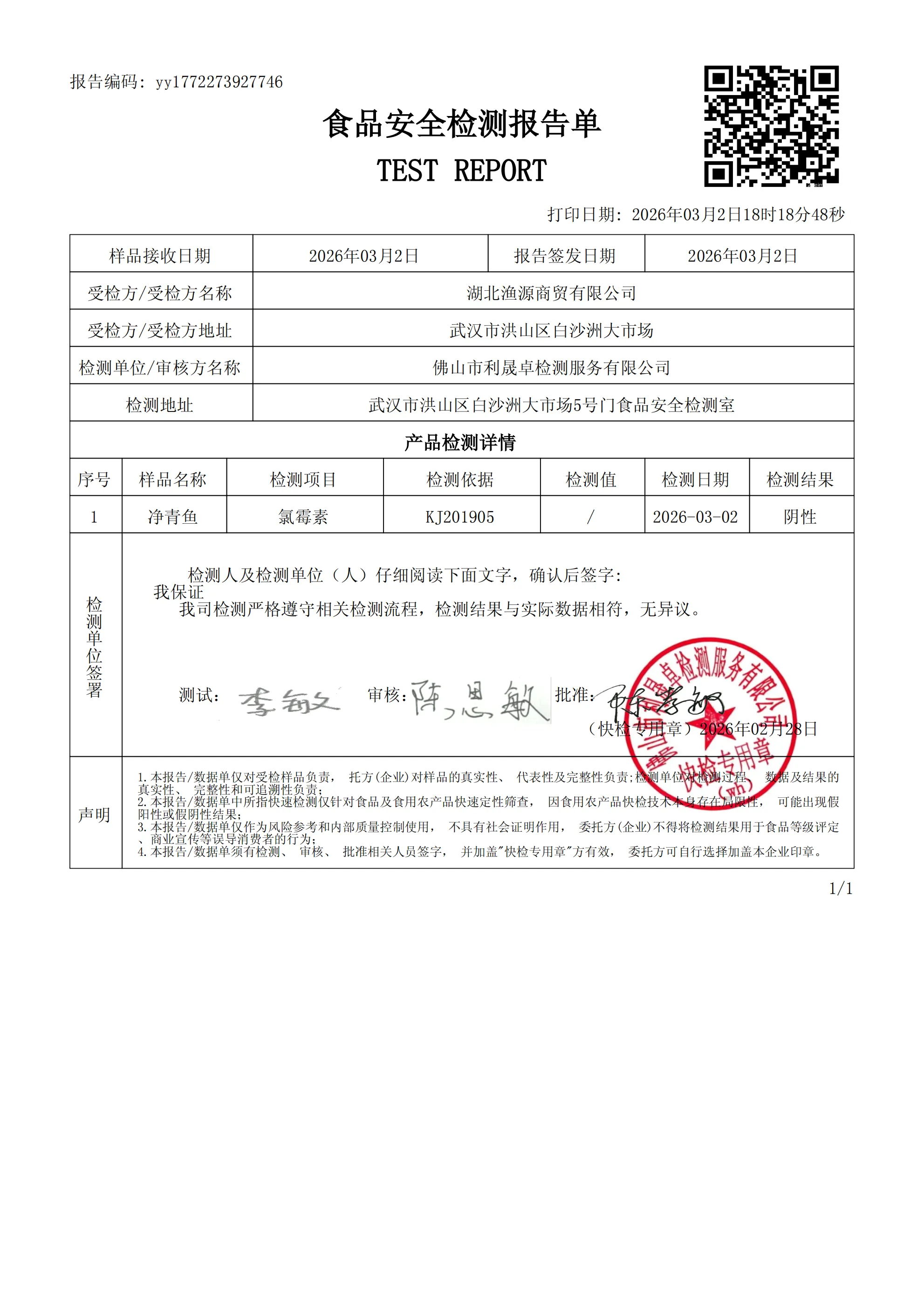 yy1772273927746