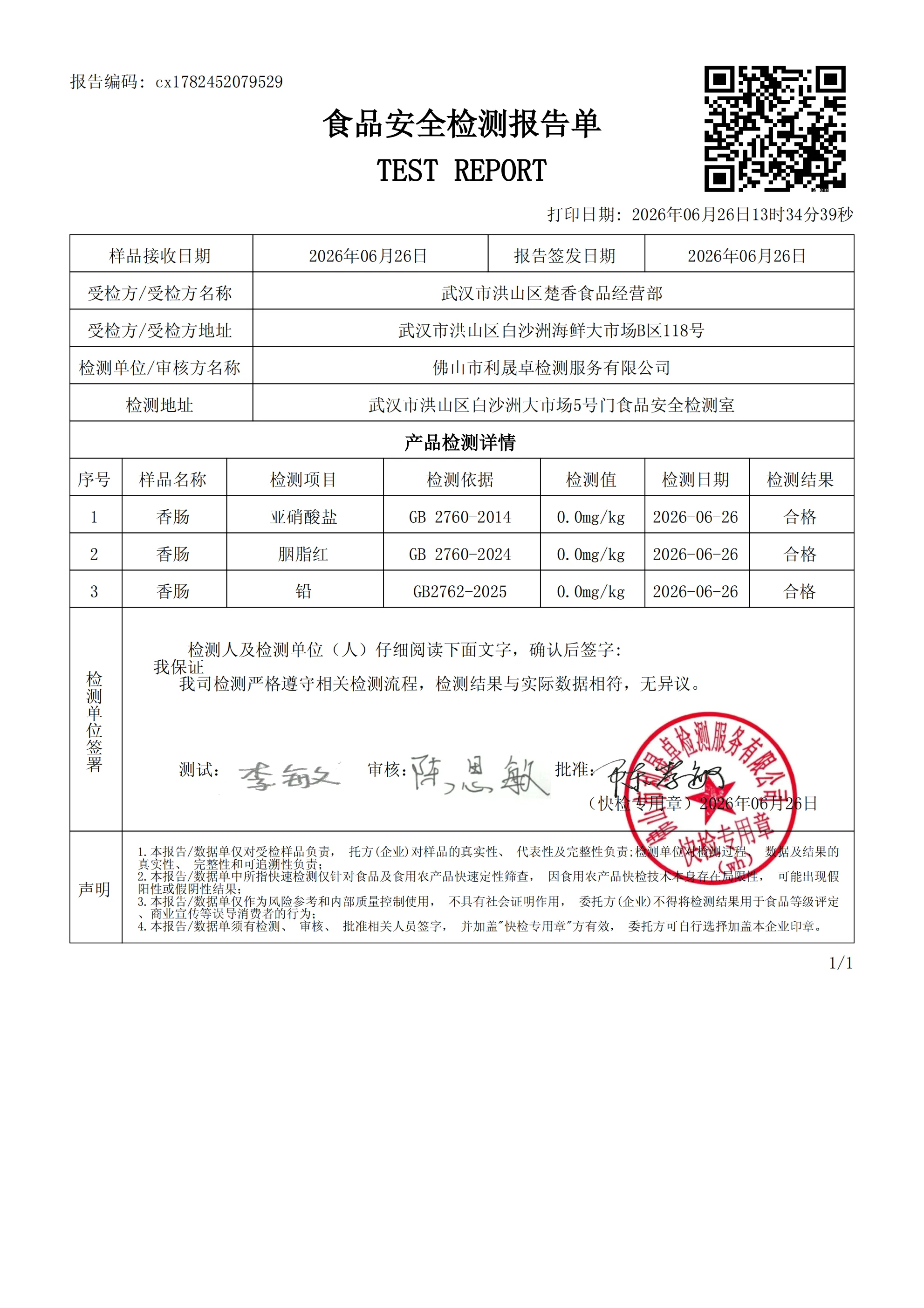 cx1782452079529