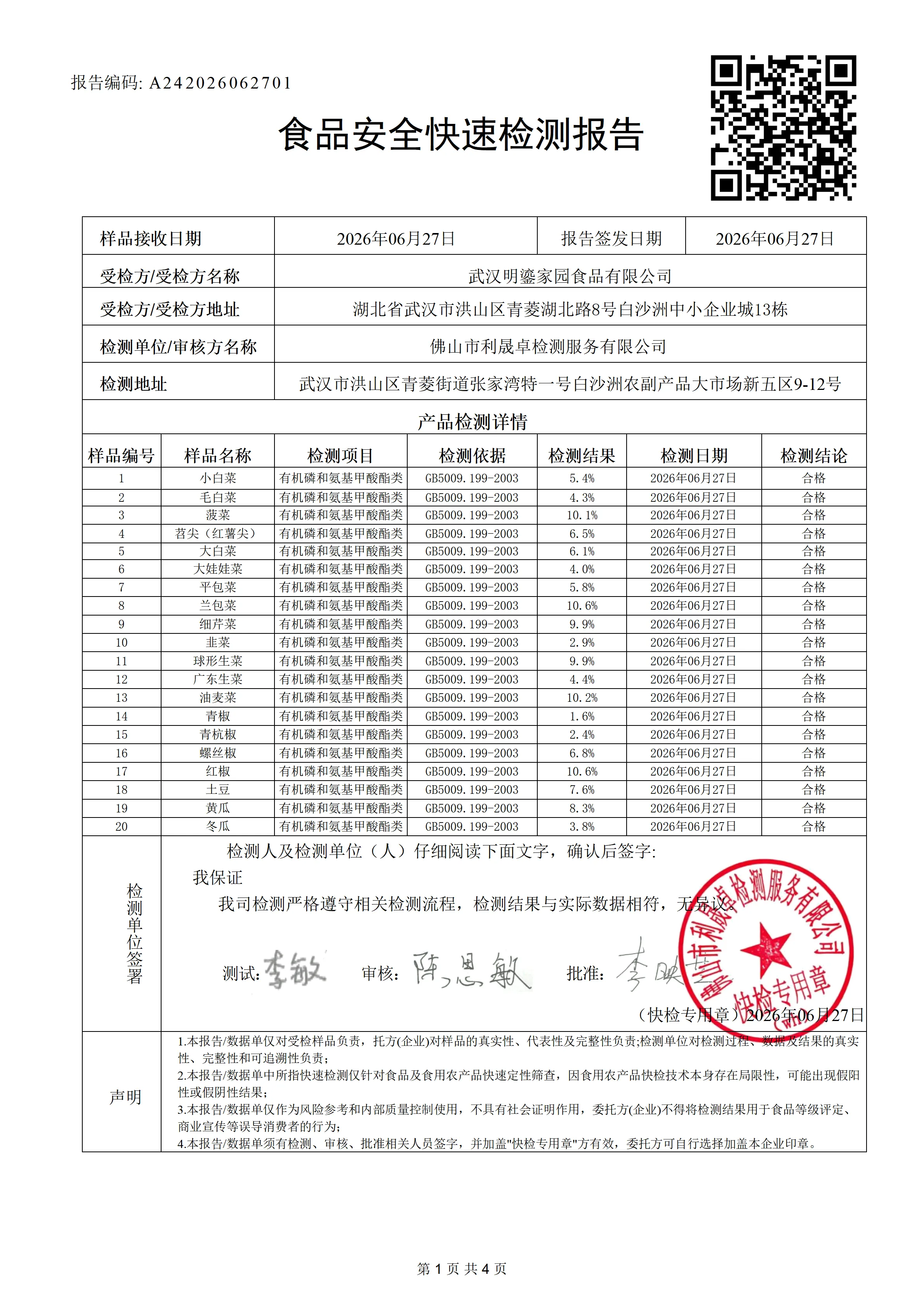 A242026062701