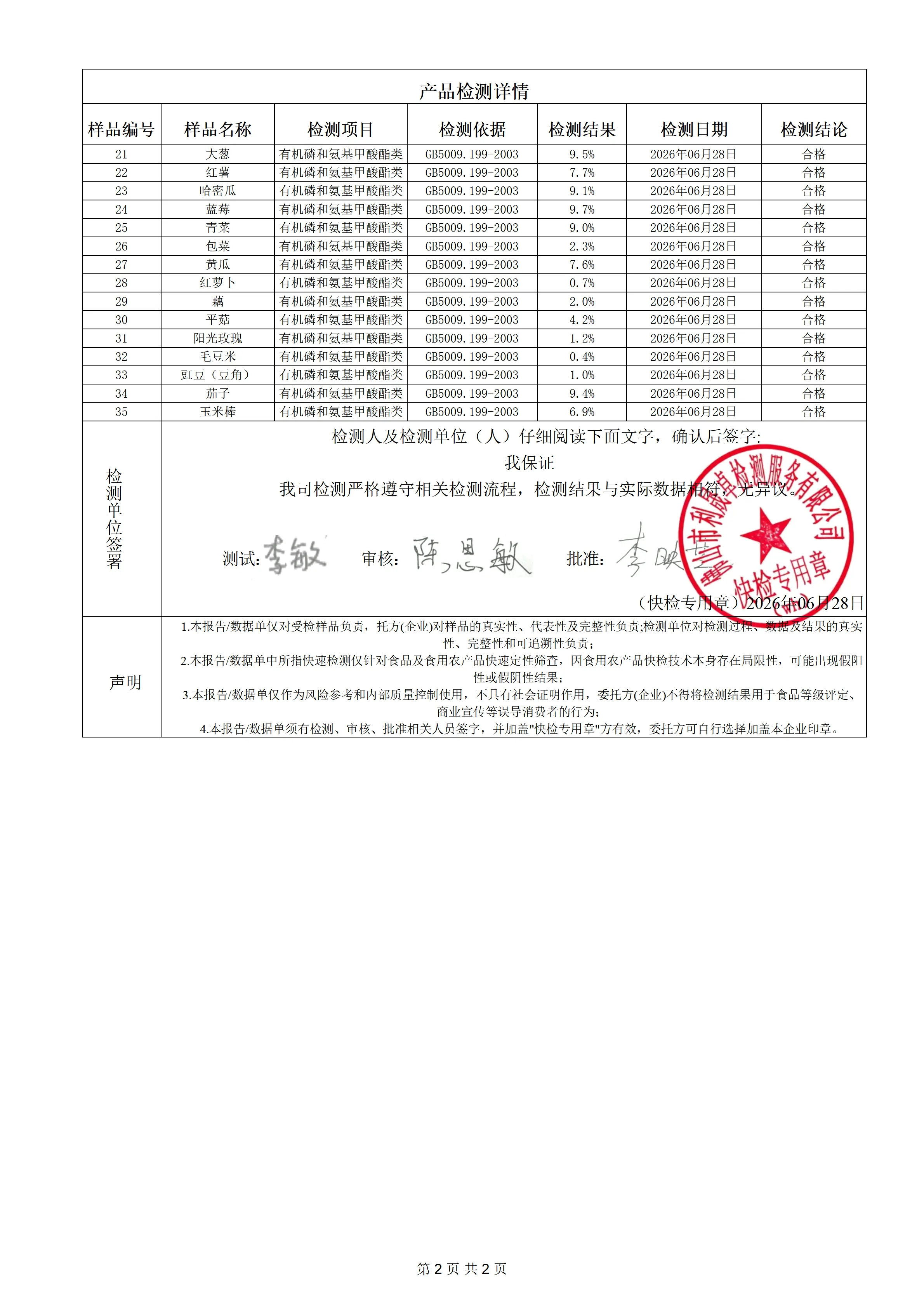 武大幼儿园-260628_02.png