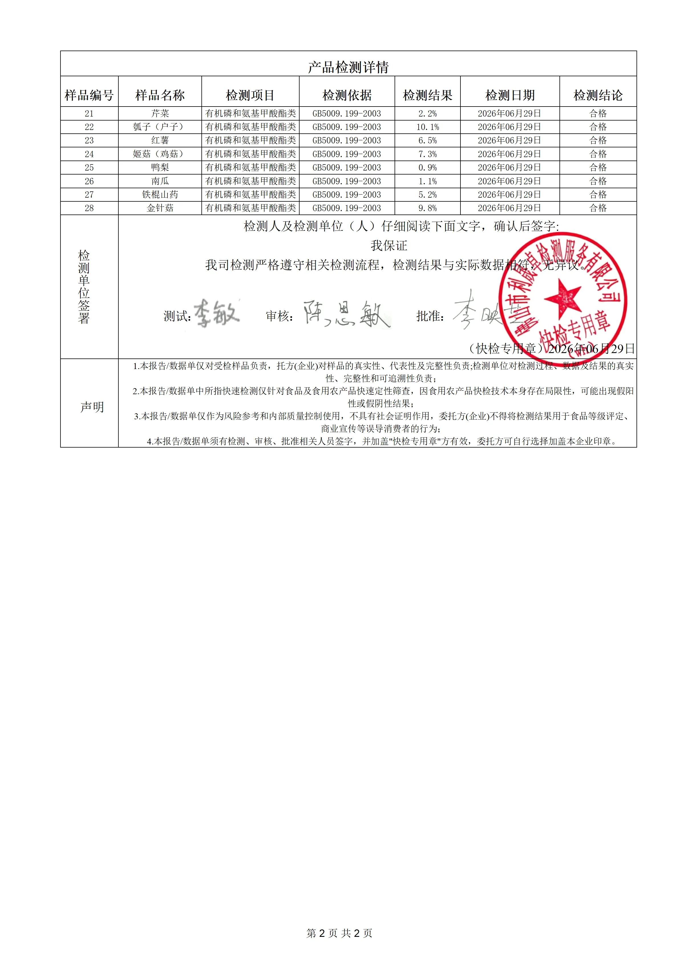 武大幼儿园-260629_02.png