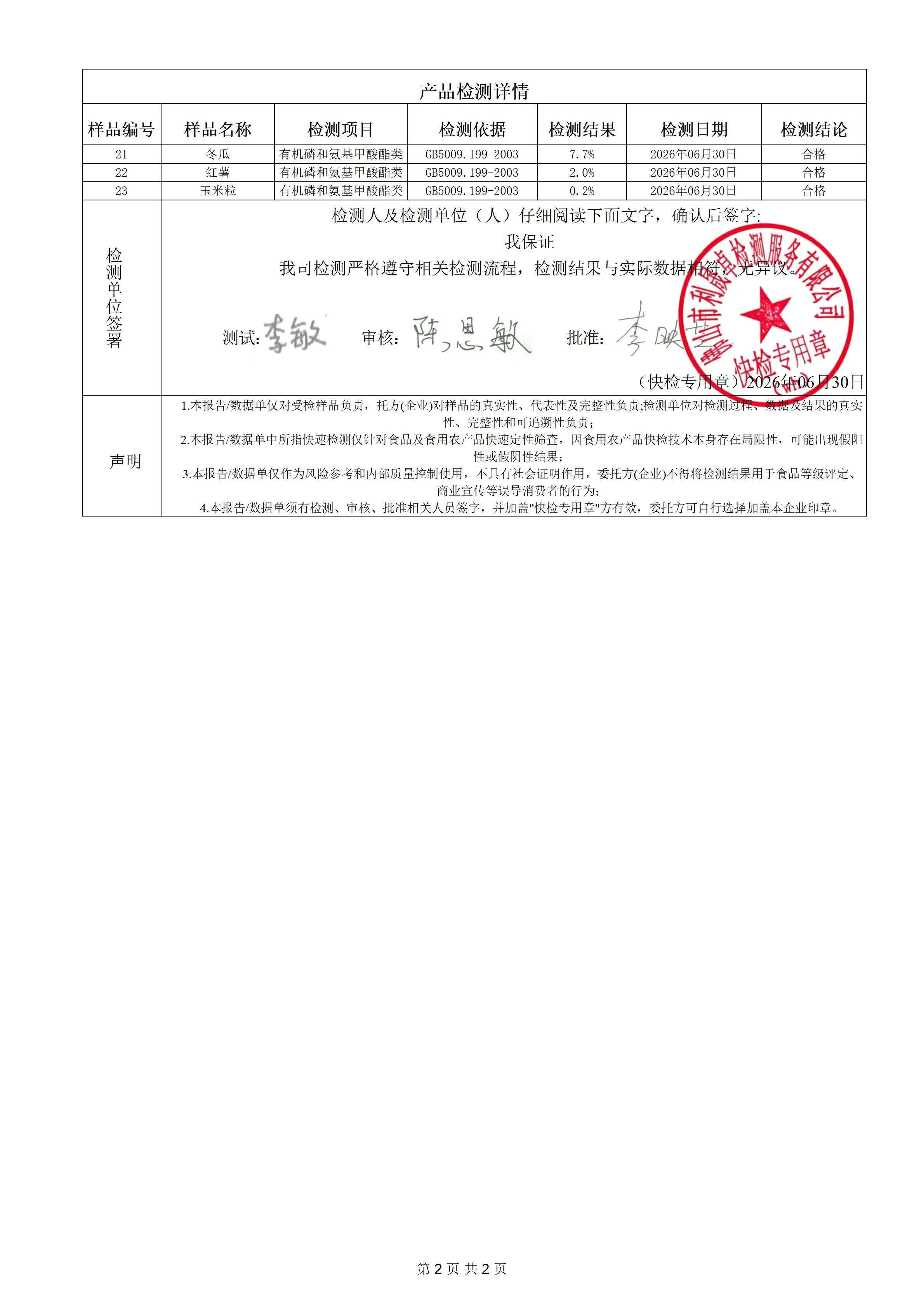 武大幼儿园-260630_02.png