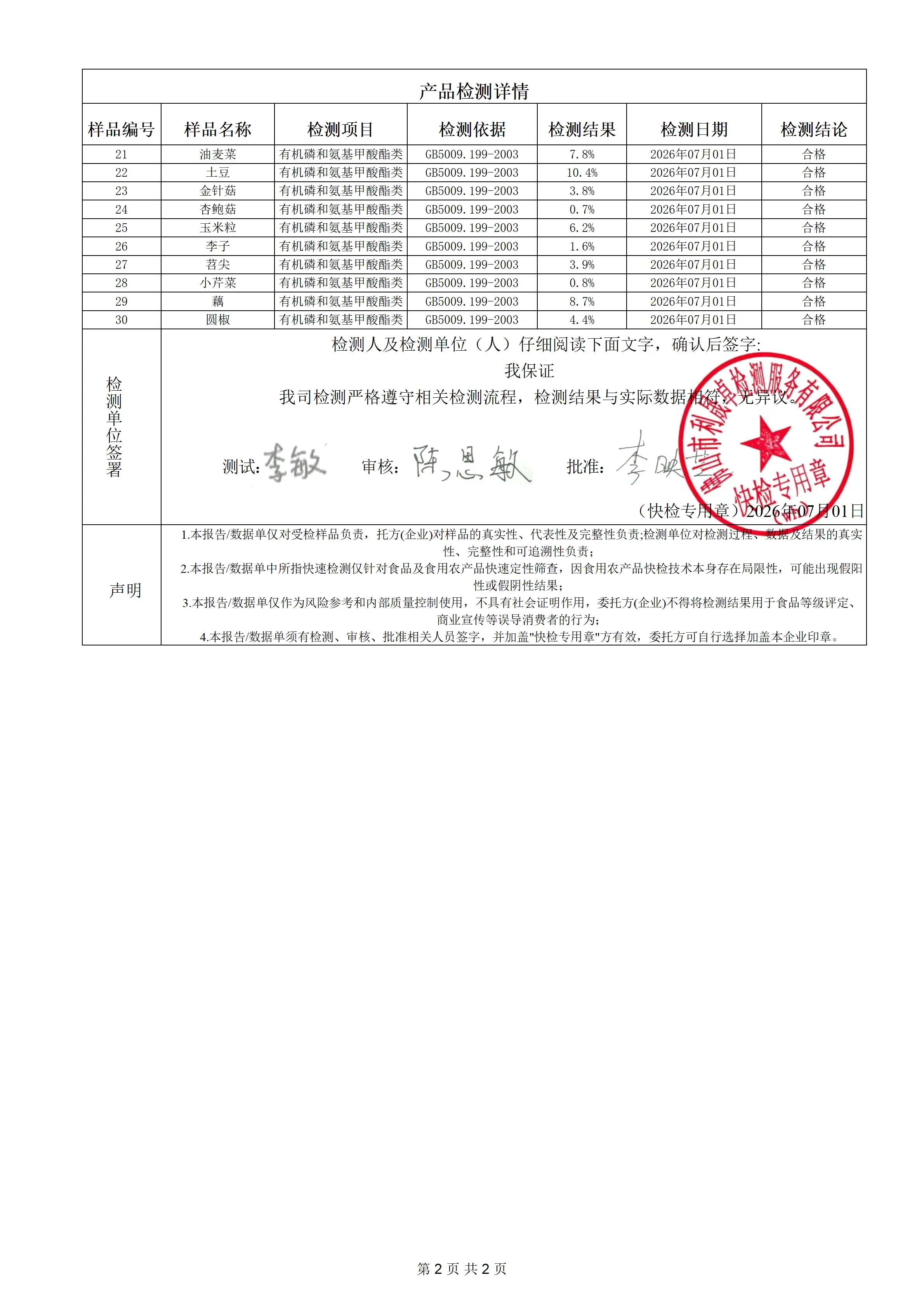 武大幼儿园-260701_02.png