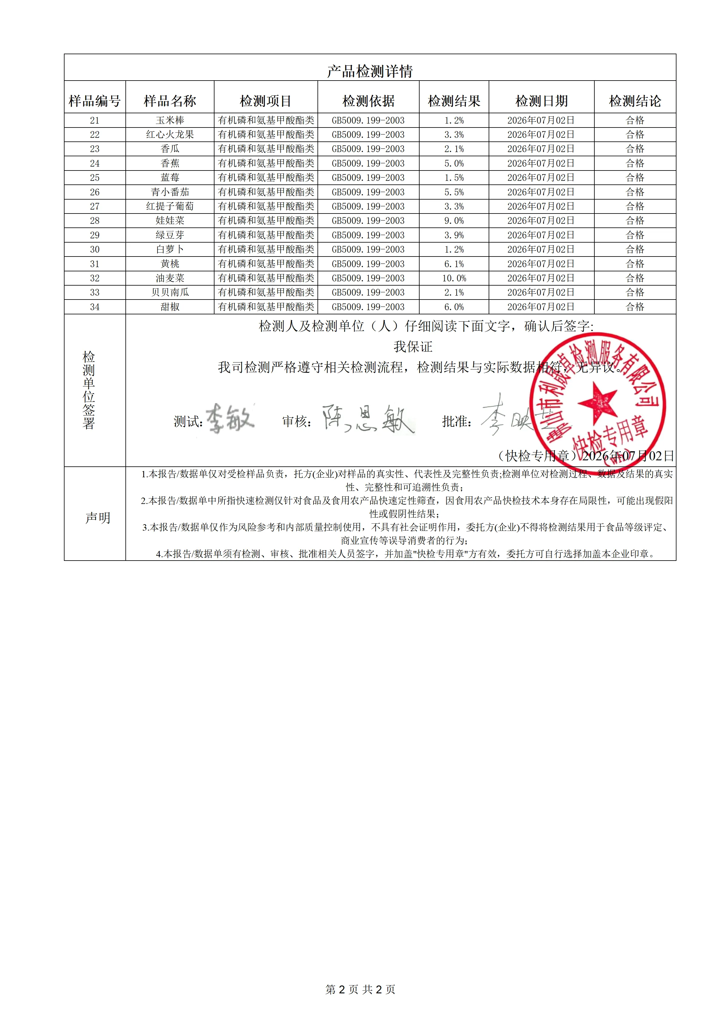 武大幼儿园-260702_02.png